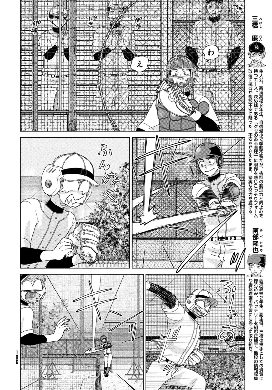 OOKIKU FURIKABUTTE - raw - Chapter 184 - https://jpdd.ccdd.to/JPDD/ookikufurikabutte/198021/n4ltlgufype.jpg