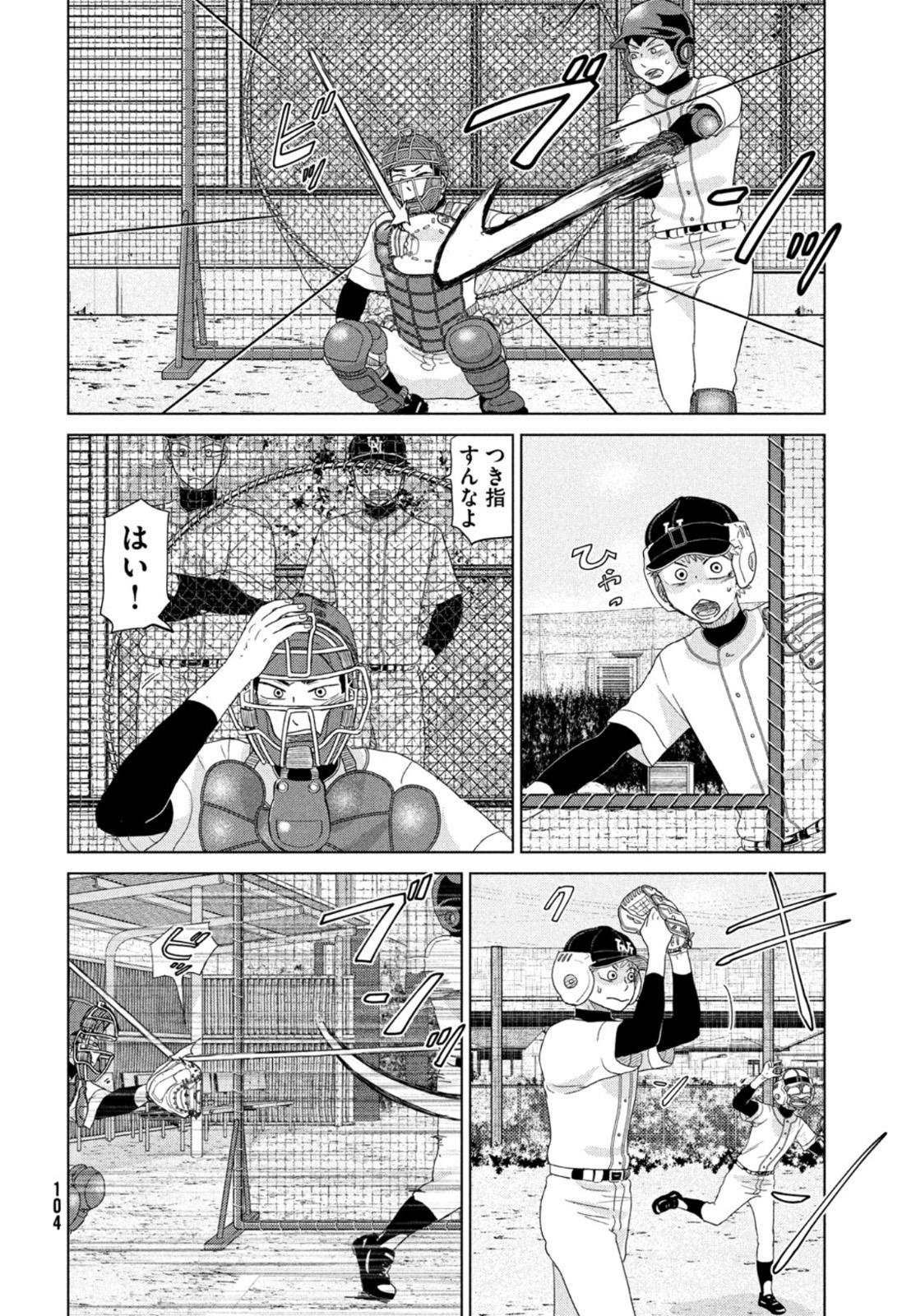 OOKIKU FURIKABUTTE - raw - Chapter 184 - https://jpdd.ccdd.to/JPDD/ookikufurikabutte/198021/uddofxjkesb.jpg