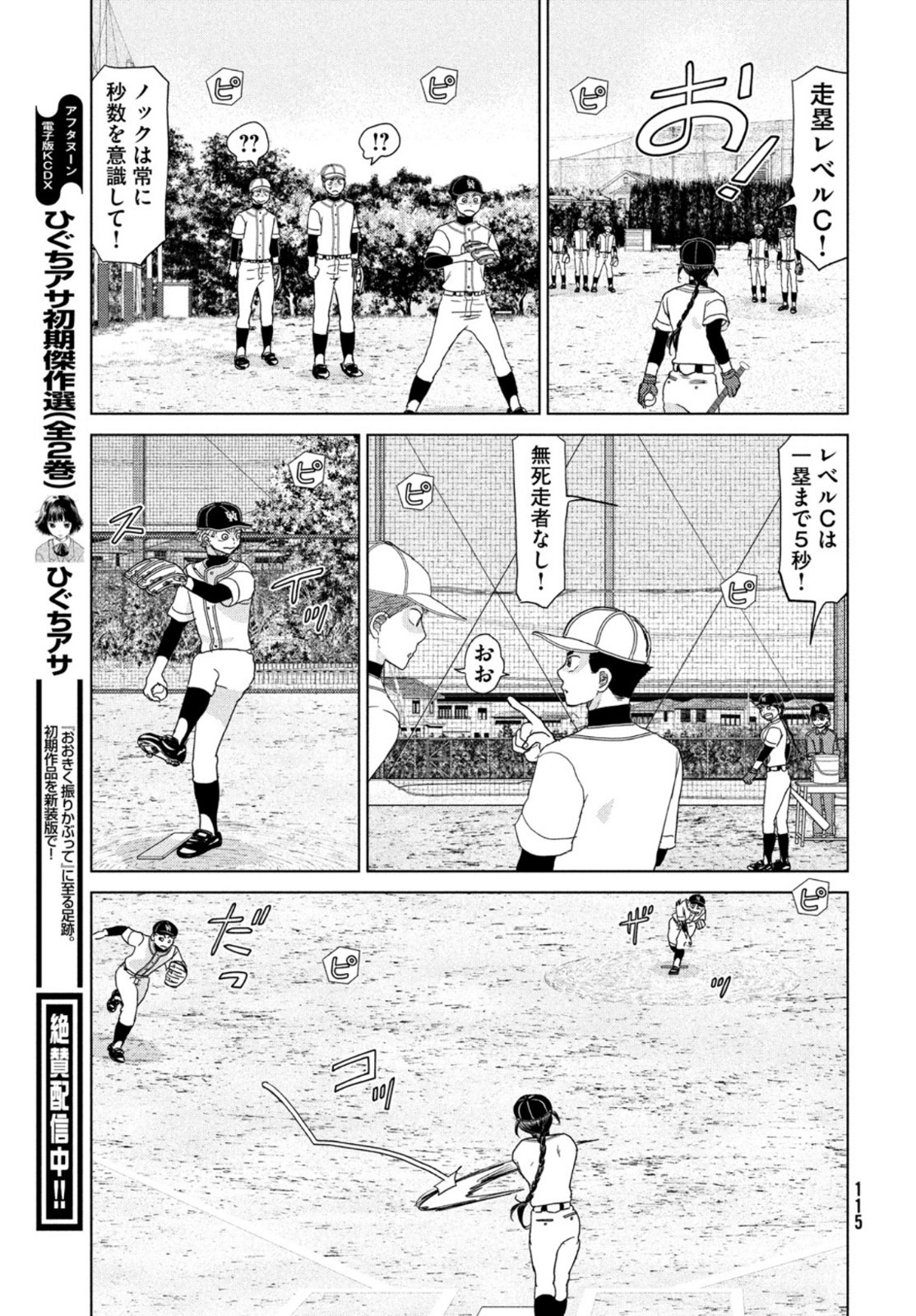 OOKIKU FURIKABUTTE - raw - Chapter 184 - https://jpdd.ccdd.to/JPDD/ookikufurikabutte/198021/woedwwjlex4.jpg