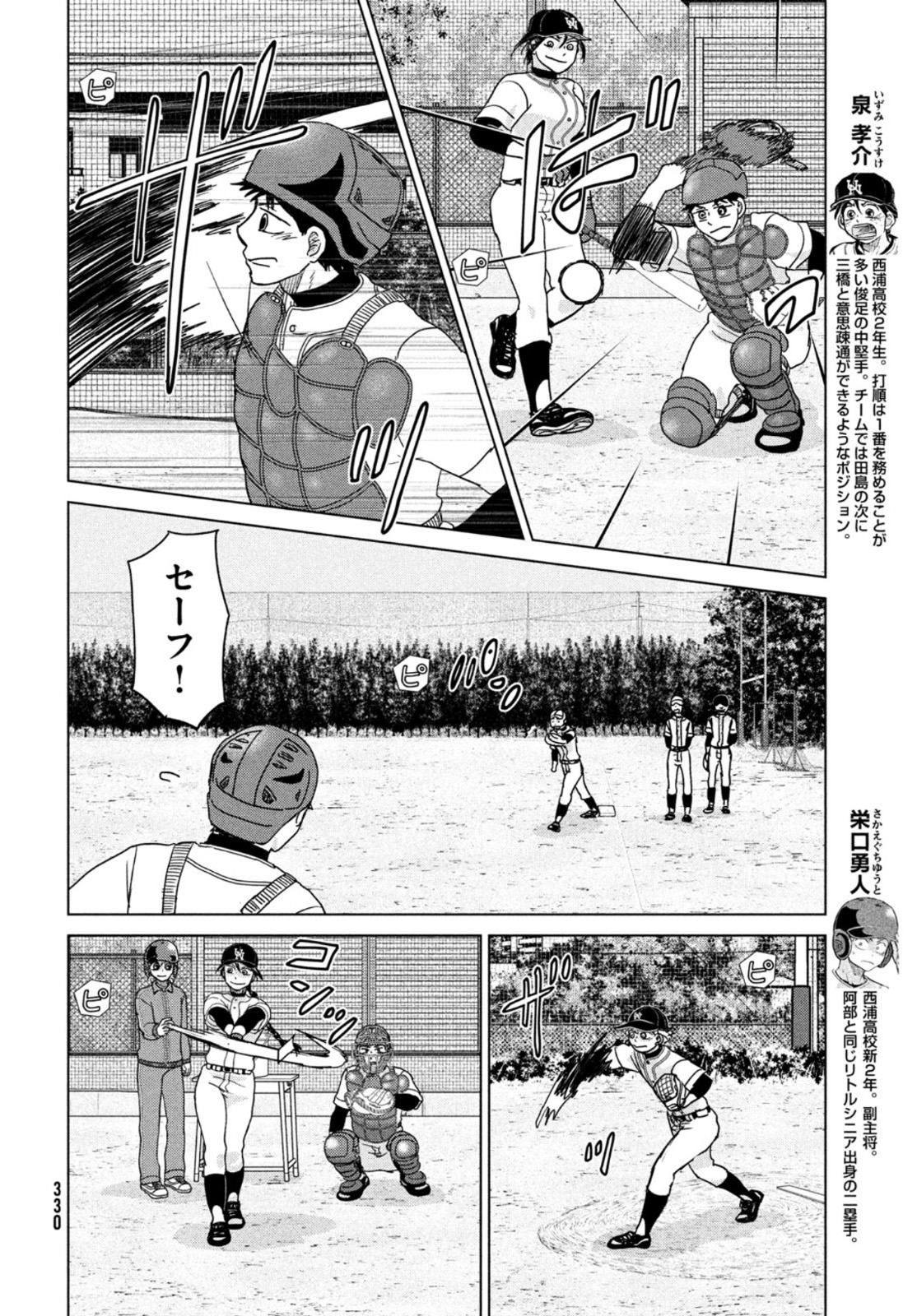 OOKIKU FURIKABUTTE - raw - Chapter 185 - https://jpdd.ccdd.to/JPDD/ookikufurikabutte/200660/1xbx5rraxz2.jpg