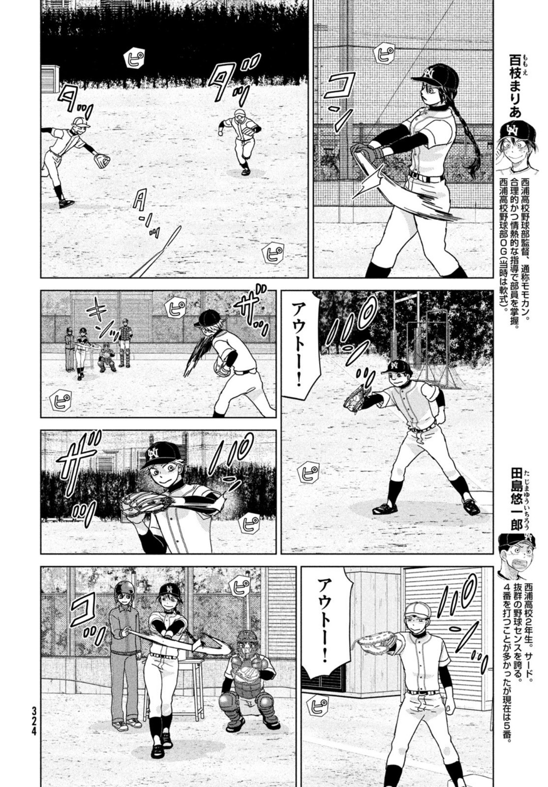 OOKIKU FURIKABUTTE - raw - Chapter 185 - https://jpdd.ccdd.to/JPDD/ookikufurikabutte/200660/3tr0pxwv53i.jpg