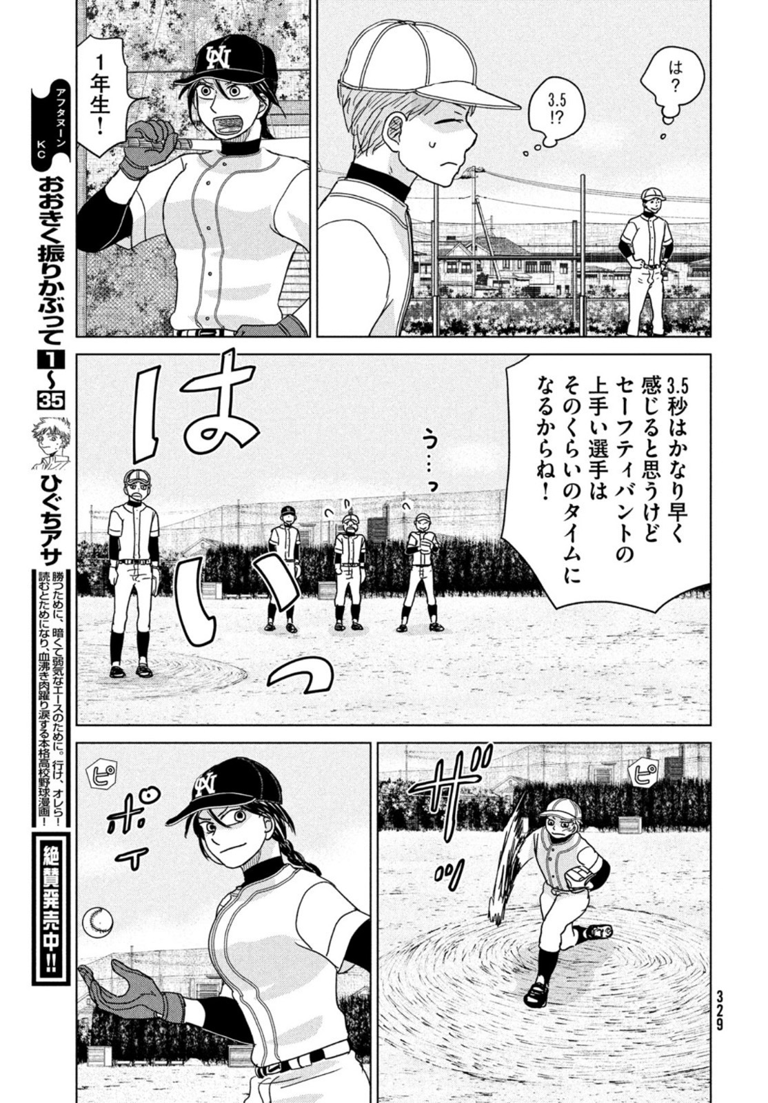 OOKIKU FURIKABUTTE - raw - Chapter 185 - https://jpdd.ccdd.to/JPDD/ookikufurikabutte/200660/avxvx4yx3er.jpg