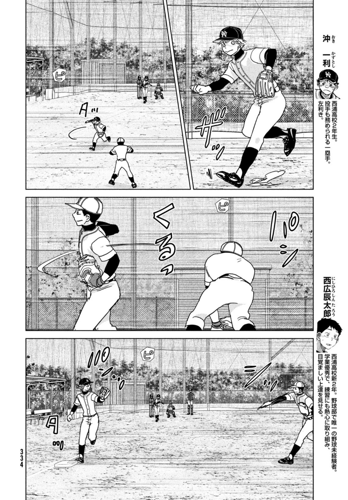 OOKIKU FURIKABUTTE - raw - Chapter 185 - https://jpdd.ccdd.to/JPDD/ookikufurikabutte/200660/b1duoxmykvb.jpg