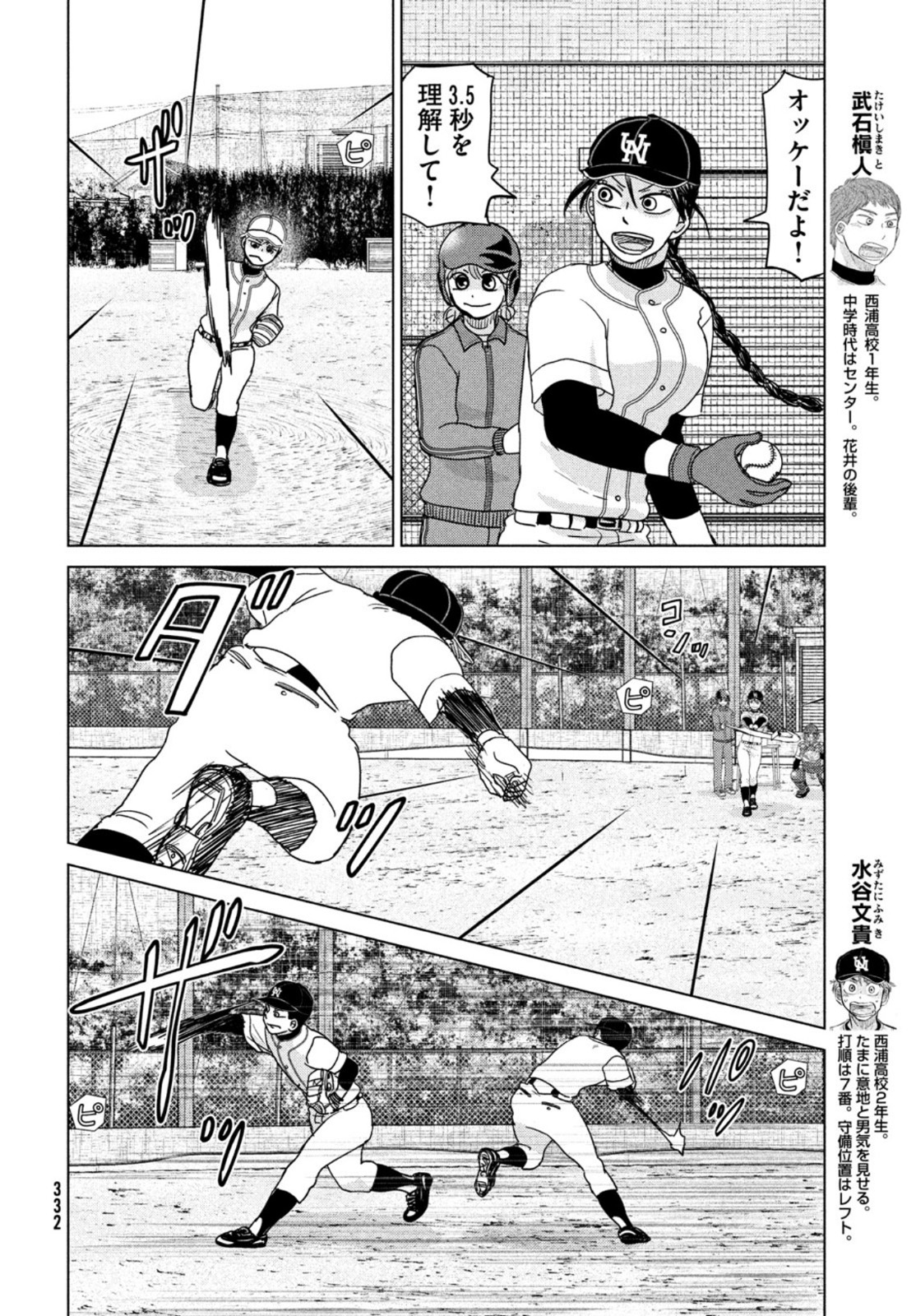 OOKIKU FURIKABUTTE - raw - Chapter 185 - https://jpdd.ccdd.to/JPDD/ookikufurikabutte/200660/clywbwmfisf.jpg