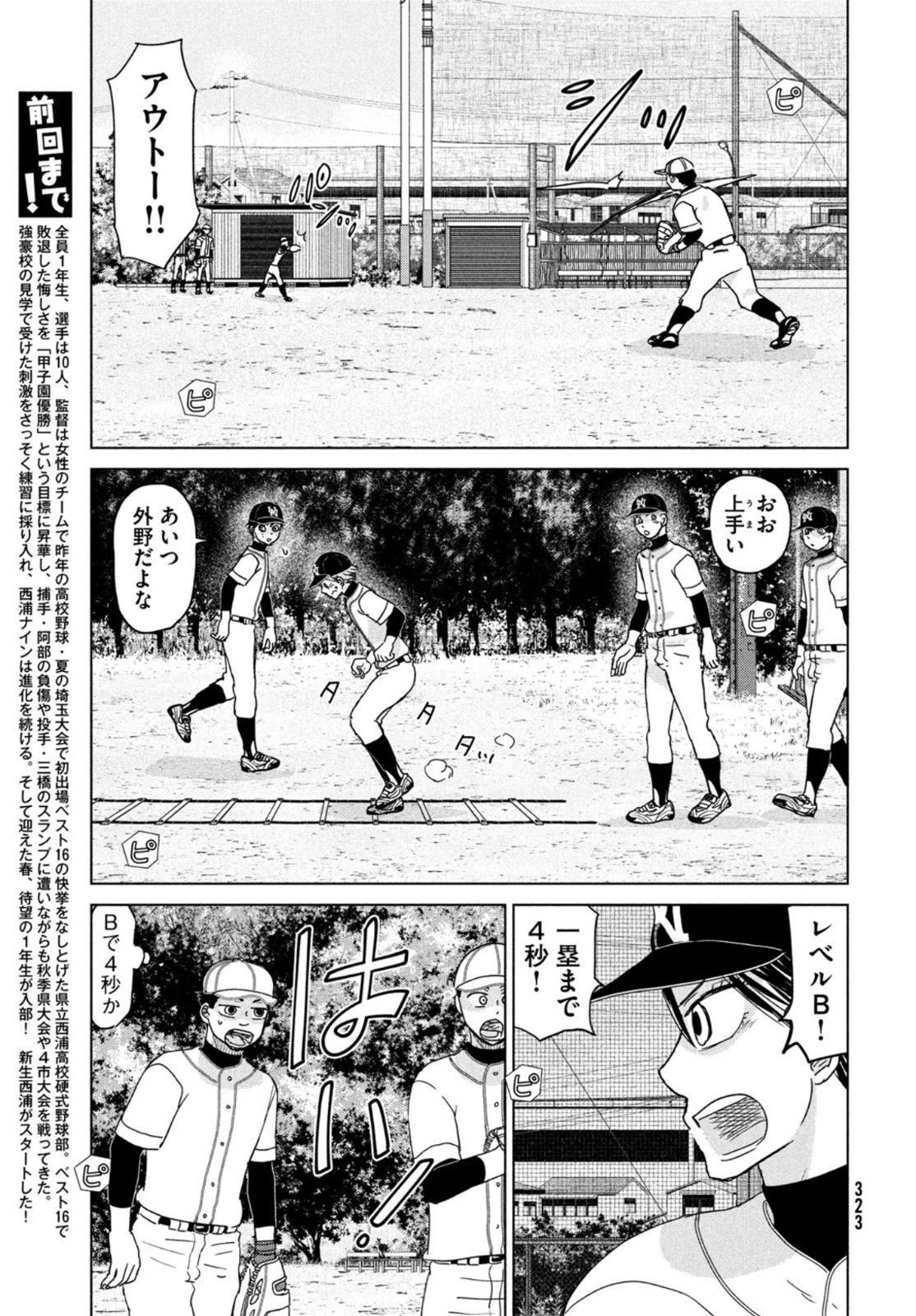 OOKIKU FURIKABUTTE - raw - Chapter 185 - https://jpdd.ccdd.to/JPDD/ookikufurikabutte/200660/hoyhlmt0aua.jpg