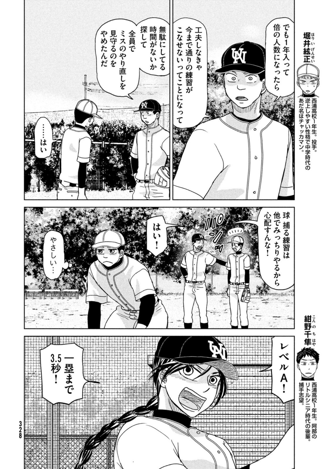 OOKIKU FURIKABUTTE - raw - Chapter 185 - https://jpdd.ccdd.to/JPDD/ookikufurikabutte/200660/ufgps2rolvl.jpg