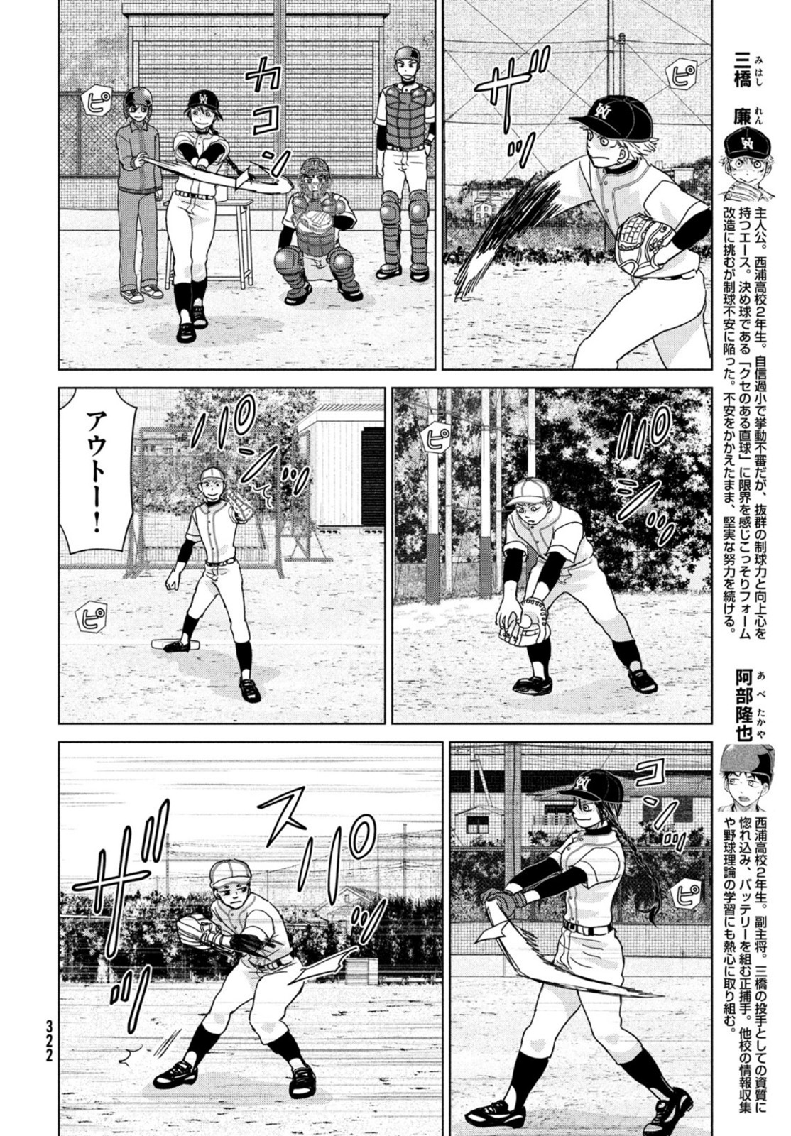OOKIKU FURIKABUTTE - raw - Chapter 185 - https://jpdd.ccdd.to/JPDD/ookikufurikabutte/200660/yaylr0ui2rg.jpg