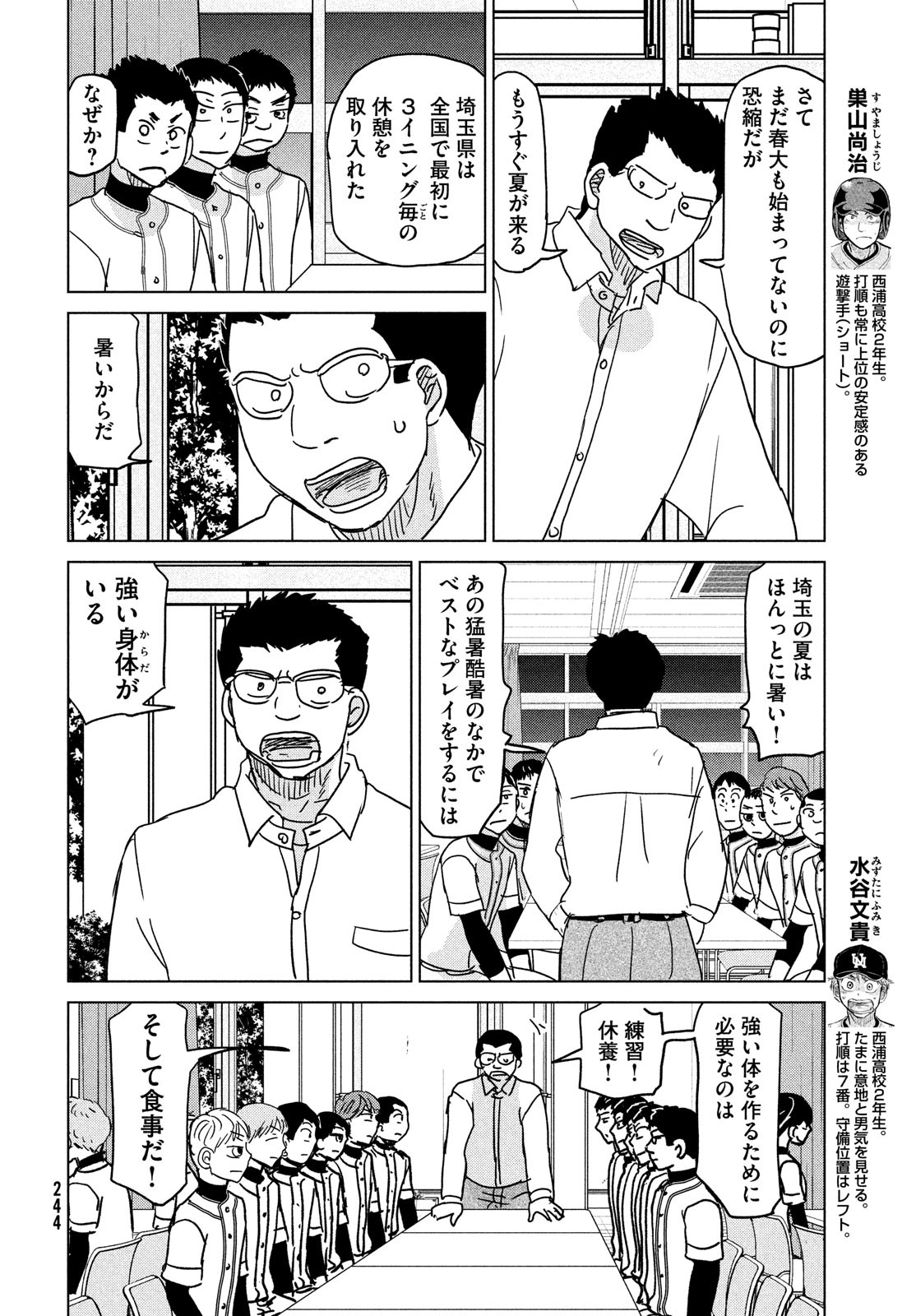 OOKIKU FURIKABUTTE - raw - Chapter 186 - https://jpdd.ccdd.to/JPDD/ookikufurikabutte/203279/0nsyfhuphlm.jpg