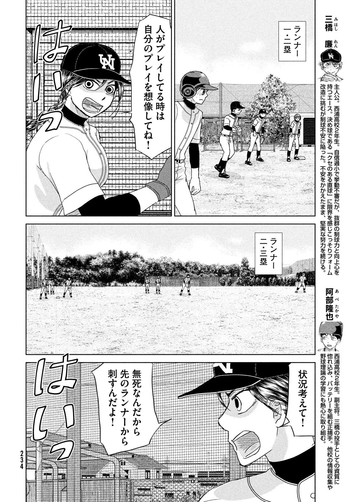 OOKIKU FURIKABUTTE - raw - Chapter 186 - https://jpdd.ccdd.to/JPDD/ookikufurikabutte/203279/25izhxw5at3.jpg