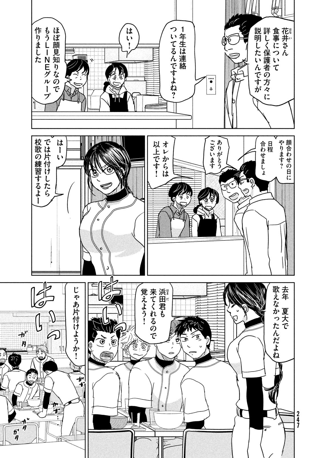 OOKIKU FURIKABUTTE - raw - Chapter 186 - https://jpdd.ccdd.to/JPDD/ookikufurikabutte/203279/5gb3byf1aqv.jpg
