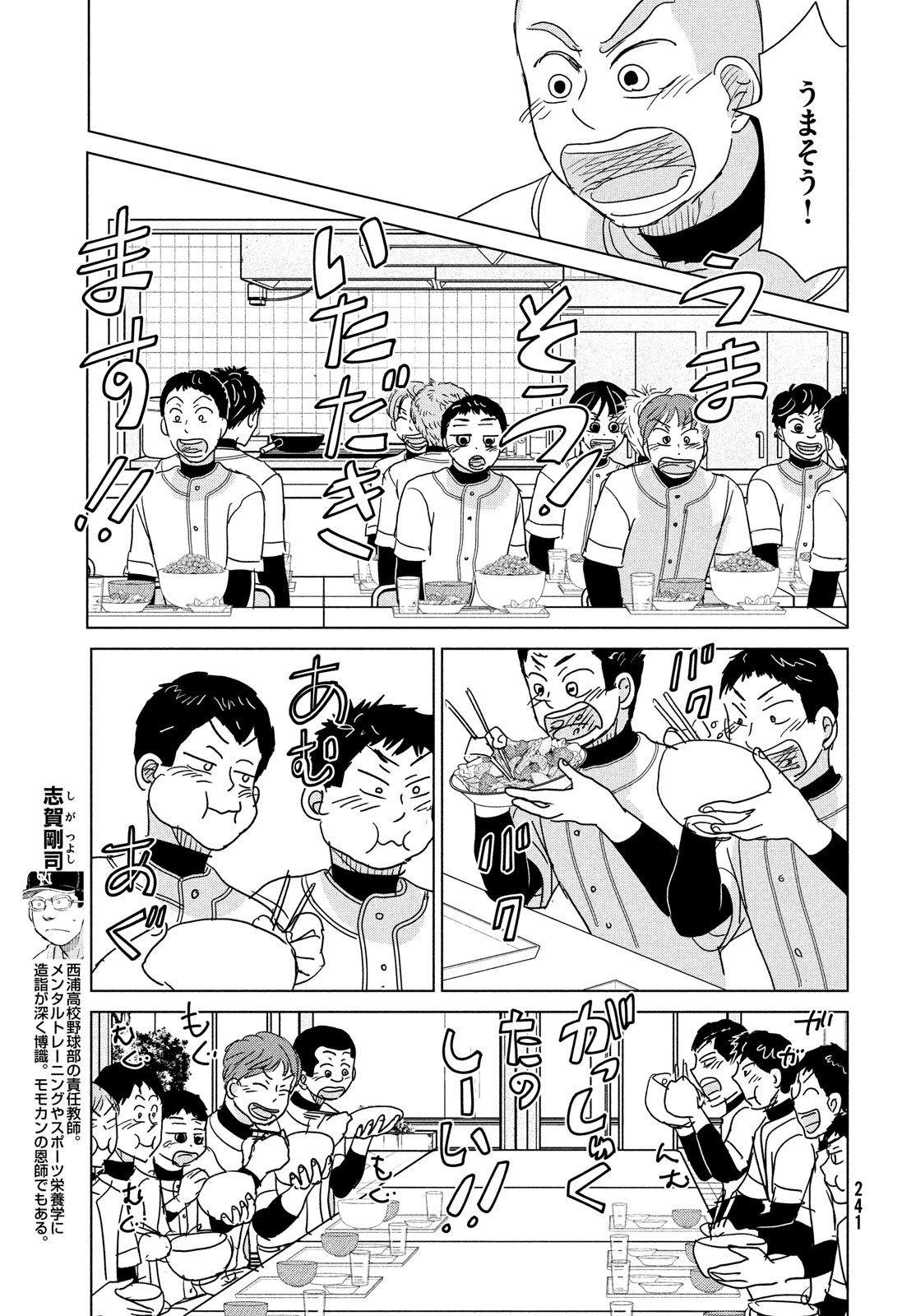 OOKIKU FURIKABUTTE - raw - Chapter 186 - https://jpdd.ccdd.to/JPDD/ookikufurikabutte/203279/kw2woy4g11e.jpg