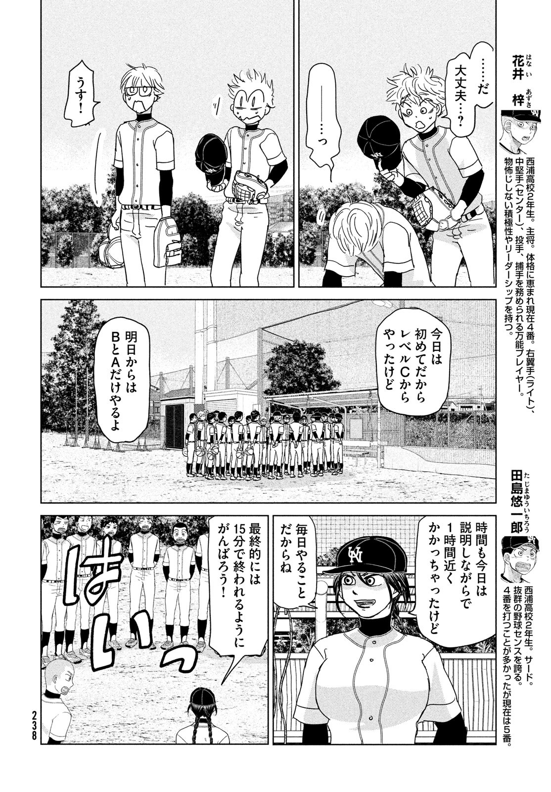 OOKIKU FURIKABUTTE - raw - Chapter 186 - https://jpdd.ccdd.to/JPDD/ookikufurikabutte/203279/olzlx3q4bob.jpg