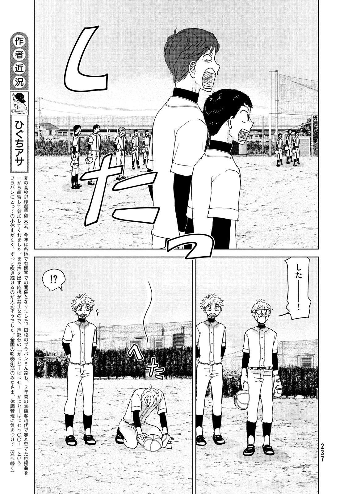 OOKIKU FURIKABUTTE - raw - Chapter 186 - https://jpdd.ccdd.to/JPDD/ookikufurikabutte/203279/s5kpihub3rk.jpg