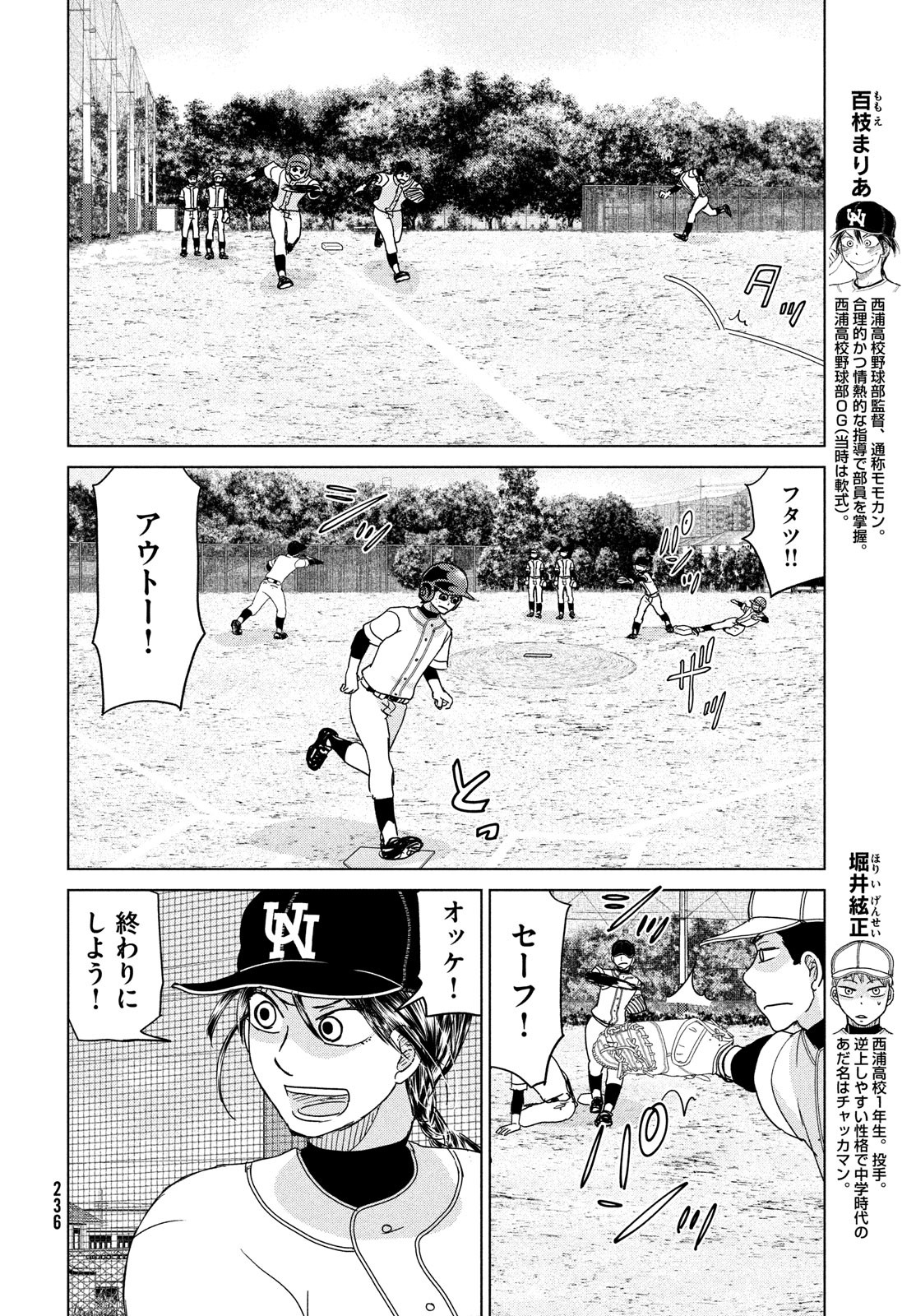 OOKIKU FURIKABUTTE - raw - Chapter 186 - https://jpdd.ccdd.to/JPDD/ookikufurikabutte/203279/tdaieg3zrka.jpg