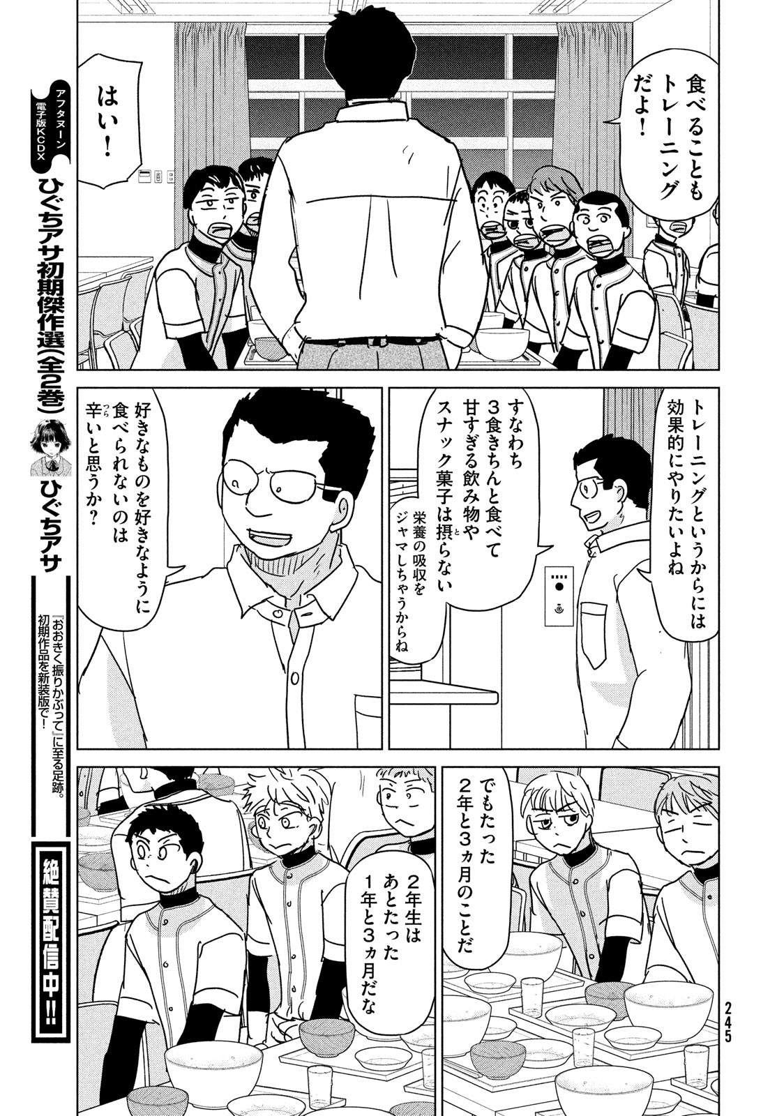 OOKIKU FURIKABUTTE - raw - Chapter 186 - https://jpdd.ccdd.to/JPDD/ookikufurikabutte/203279/wqzheaq2yam.jpg