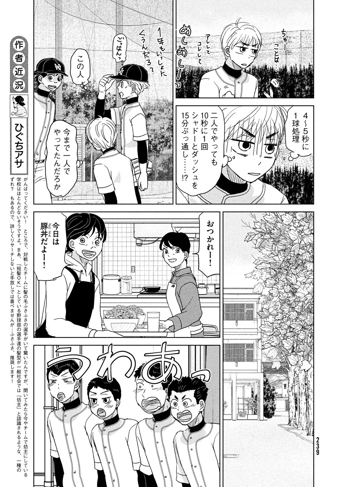 OOKIKU FURIKABUTTE - raw - Chapter 186 - https://jpdd.ccdd.to/JPDD/ookikufurikabutte/203279/xuor4yr5xe4.jpg