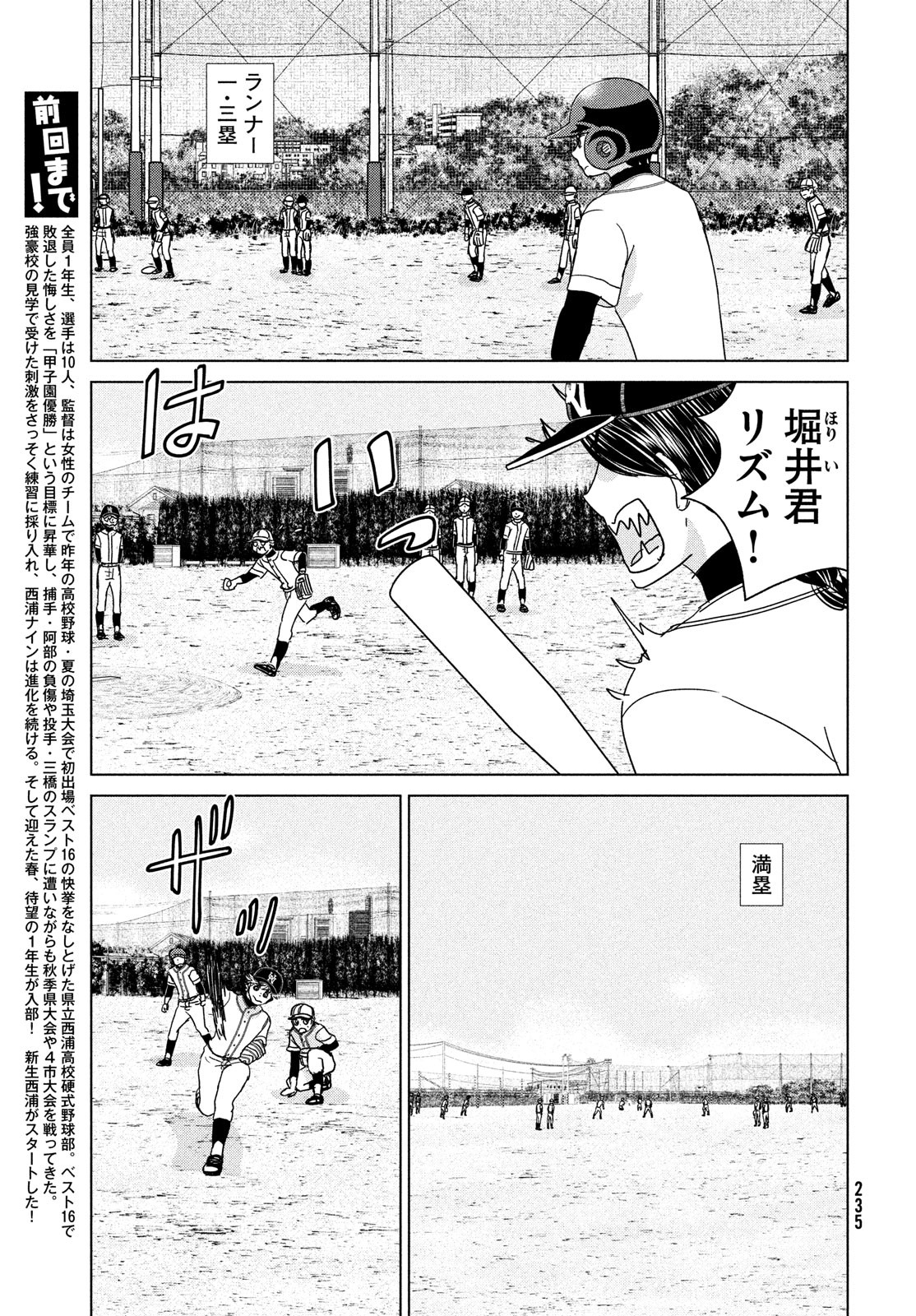 OOKIKU FURIKABUTTE - raw - Chapter 186 - https://jpdd.ccdd.to/JPDD/ookikufurikabutte/203279/yrgz5xzzooh.jpg