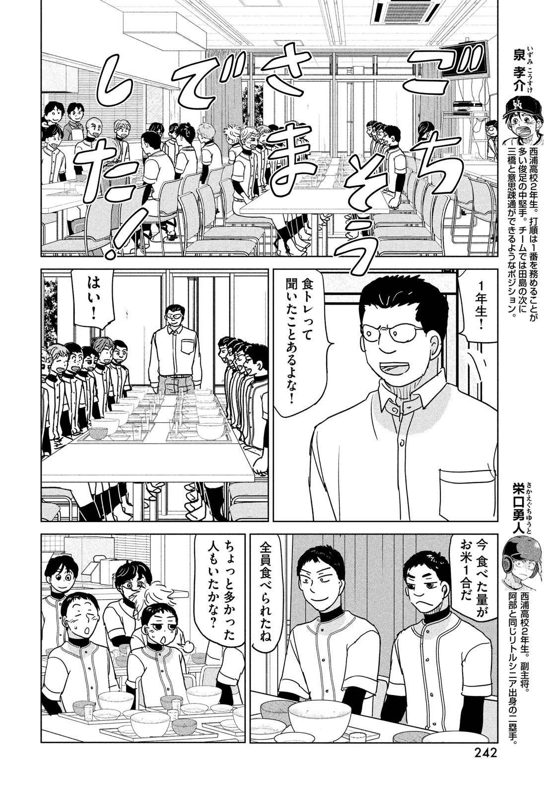 OOKIKU FURIKABUTTE - raw - Chapter 186 - https://jpdd.ccdd.to/JPDD/ookikufurikabutte/203279/zawkwpa1rod.jpg