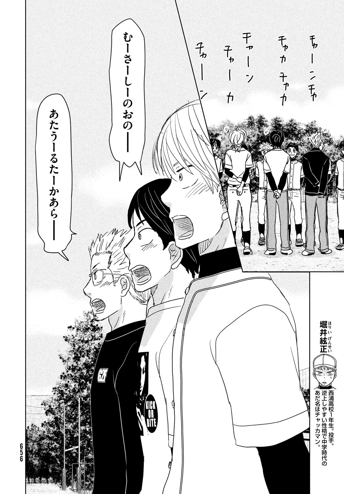 OOKIKU FURIKABUTTE - raw - Chapter 187 - https://jpdd.ccdd.to/JPDD/ookikufurikabutte/205693/bvuox0apb2g.jpg