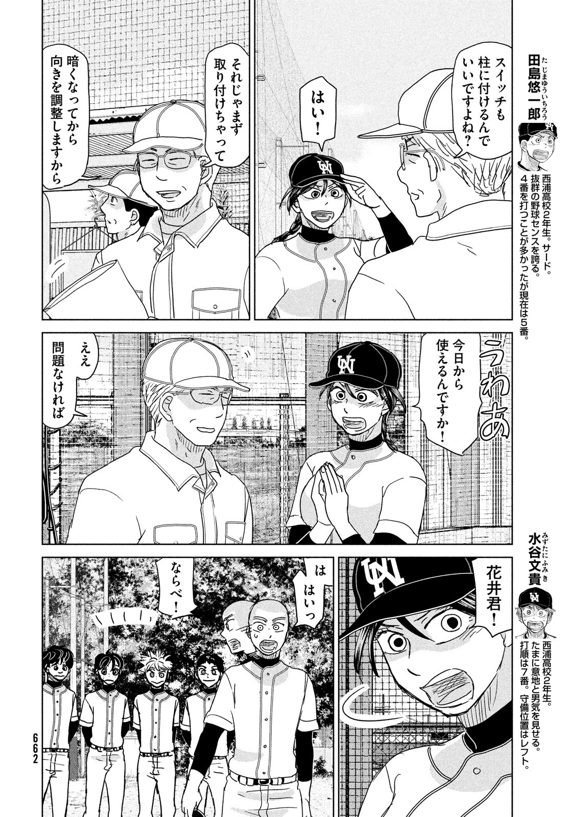 OOKIKU FURIKABUTTE - raw - Chapter 187 - https://jpdd.ccdd.to/JPDD/ookikufurikabutte/205693/dmub3thljcs.jpg