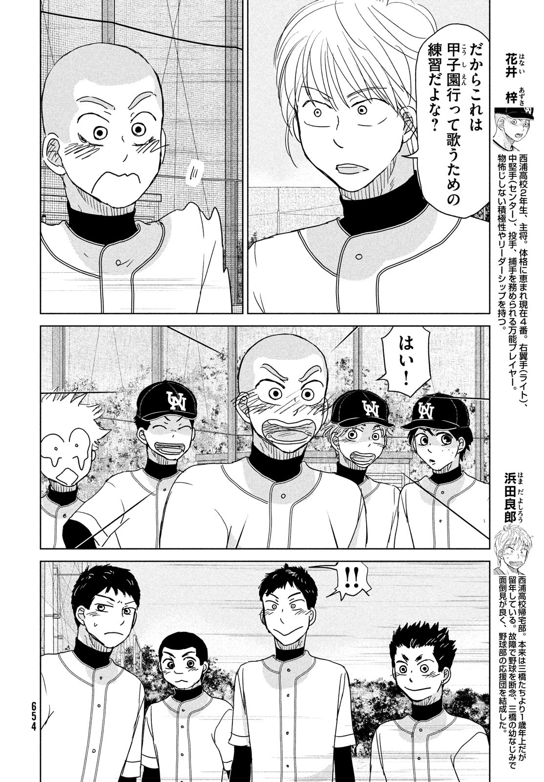 OOKIKU FURIKABUTTE - raw - Chapter 187 - https://jpdd.ccdd.to/JPDD/ookikufurikabutte/205693/hl4jfp31jrj.jpg