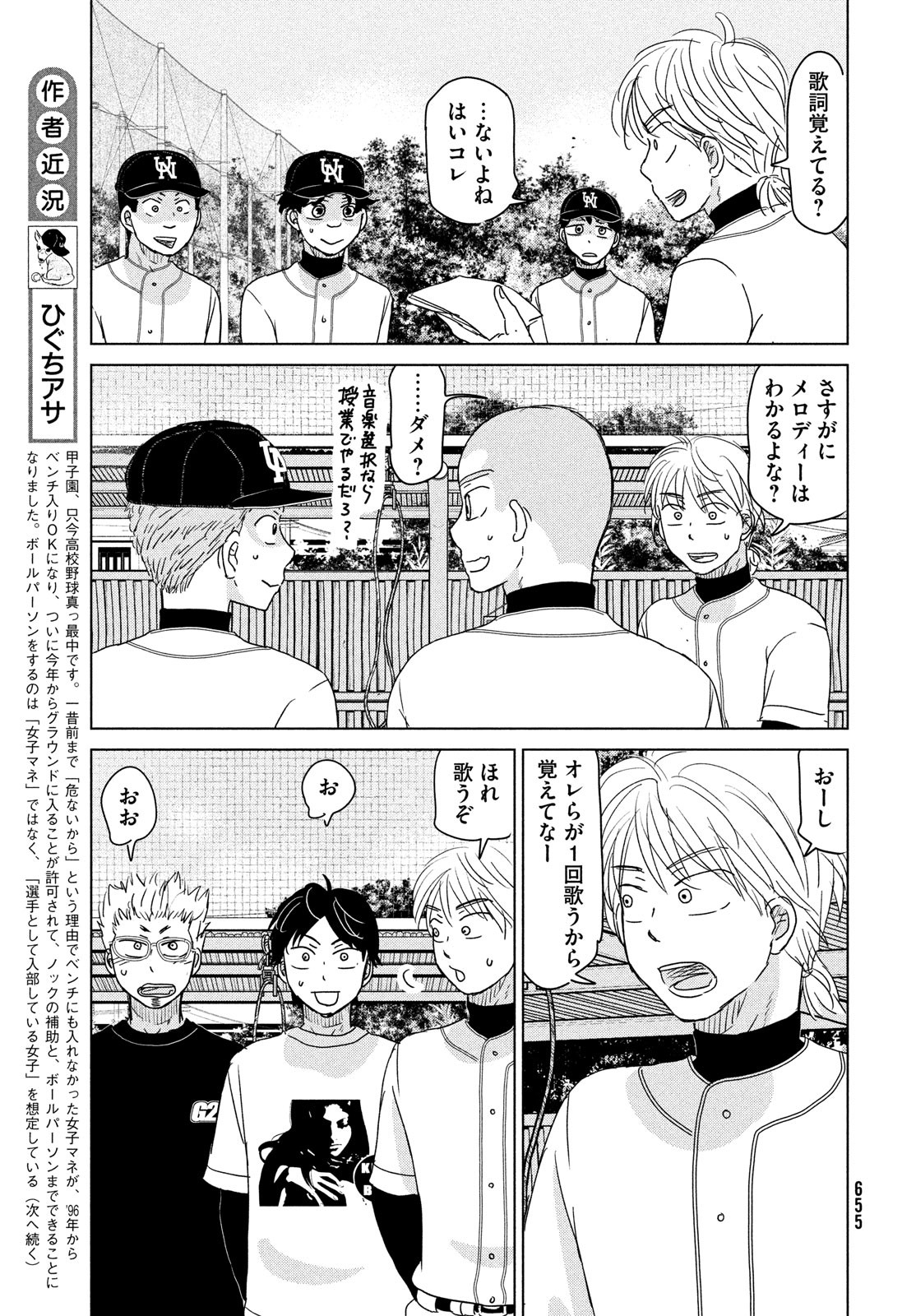 OOKIKU FURIKABUTTE - raw - Chapter 187 - https://jpdd.ccdd.to/JPDD/ookikufurikabutte/205693/kvdmyw4c4j3.jpg