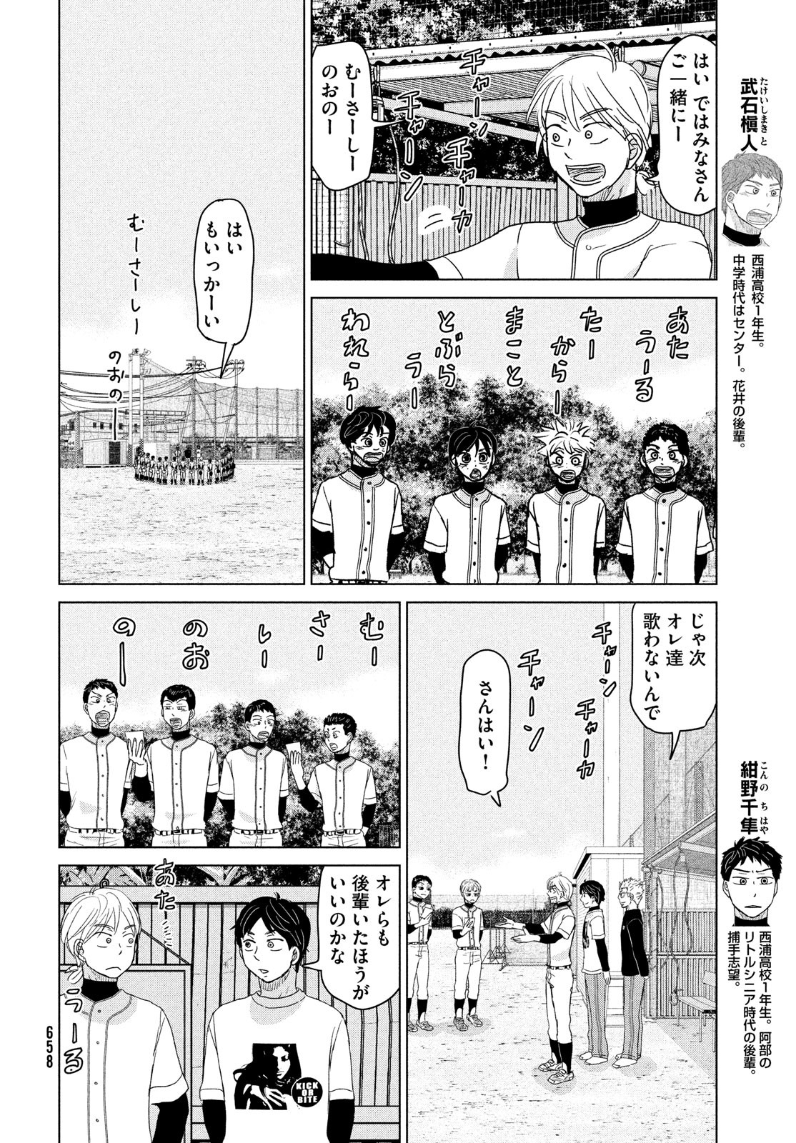 OOKIKU FURIKABUTTE - raw - Chapter 187 - https://jpdd.ccdd.to/JPDD/ookikufurikabutte/205693/qjhsnfxyt3v.jpg
