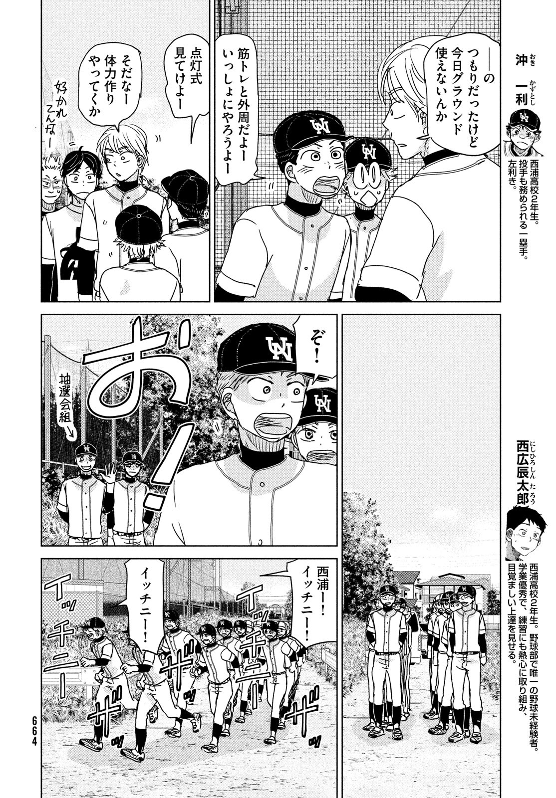 OOKIKU FURIKABUTTE - raw - Chapter 187 - https://jpdd.ccdd.to/JPDD/ookikufurikabutte/205693/uj0cc04dst3.jpg