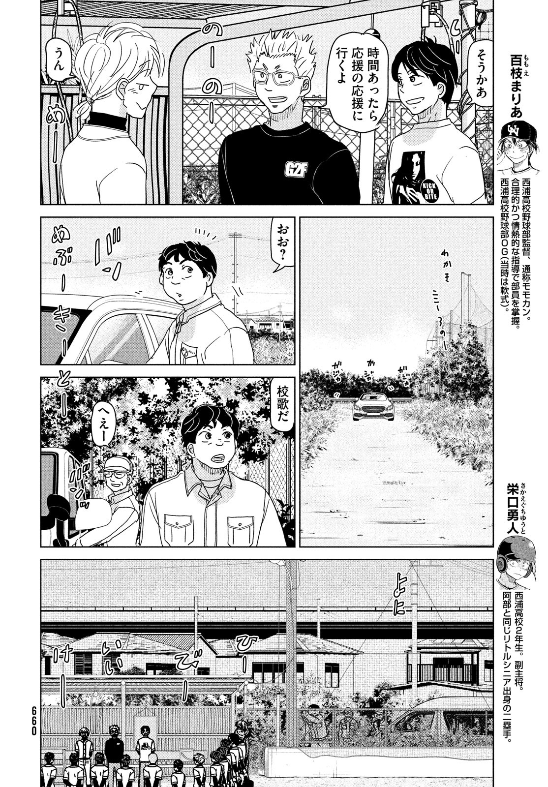 OOKIKU FURIKABUTTE - raw - Chapter 187 - https://jpdd.ccdd.to/JPDD/ookikufurikabutte/205693/uzyx0hwtaol.jpg