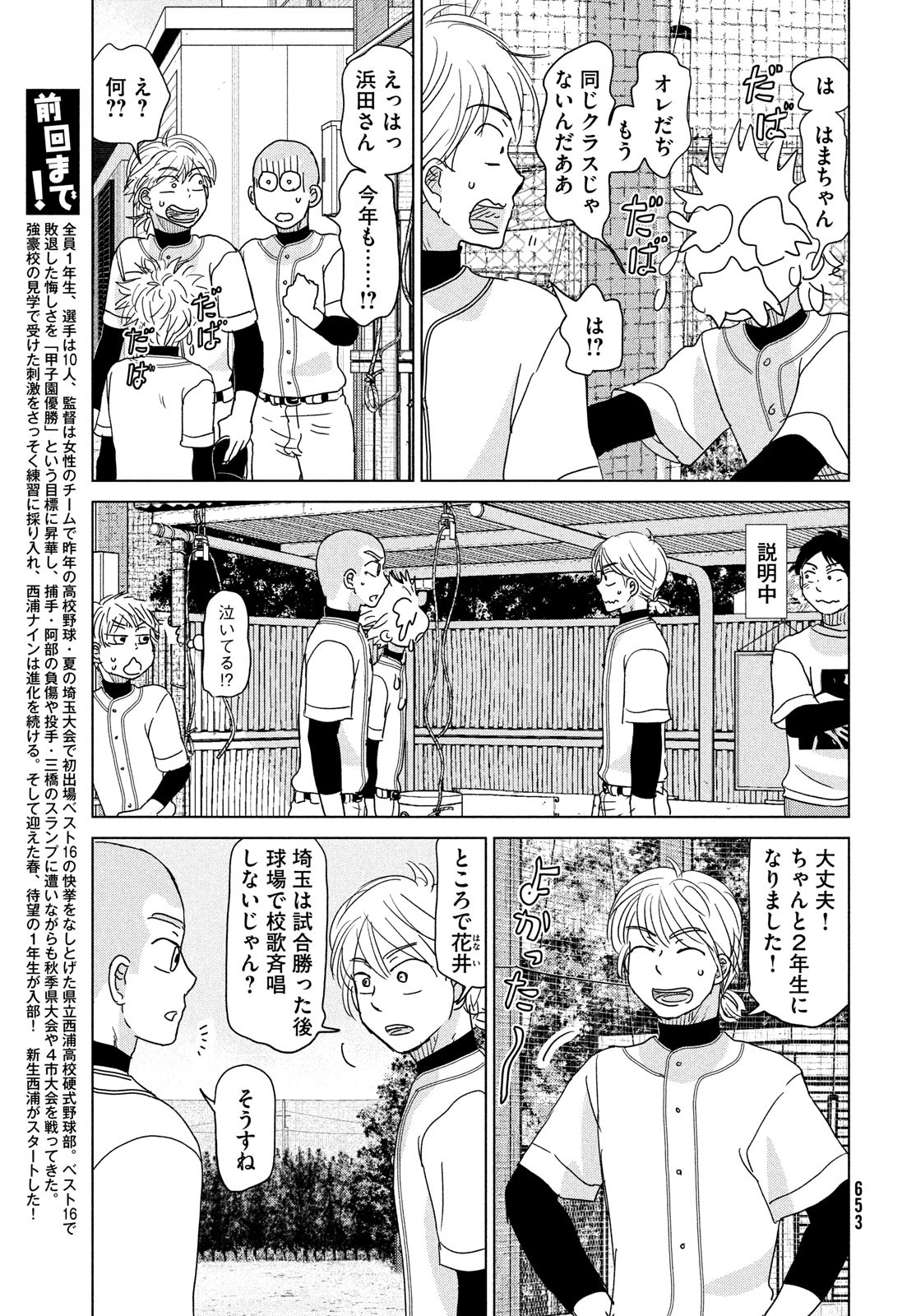 OOKIKU FURIKABUTTE - raw - Chapter 187 - https://jpdd.ccdd.to/JPDD/ookikufurikabutte/205693/ztumaqrbaqj.jpg