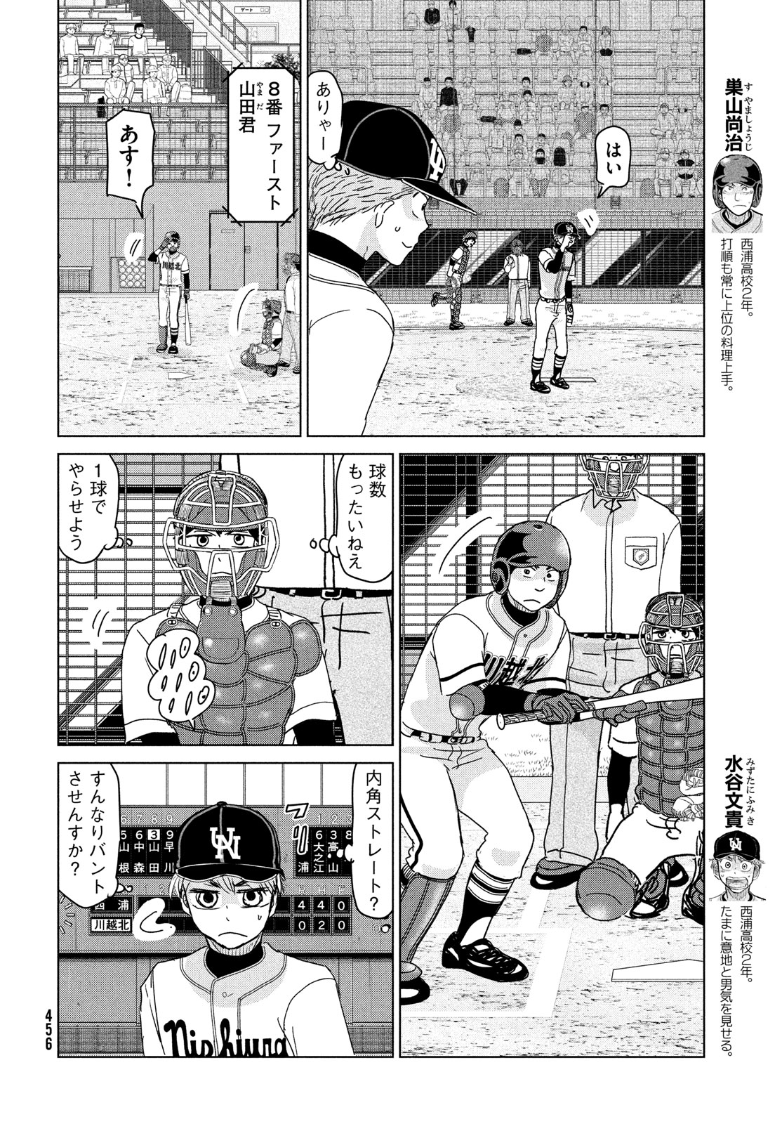 OOKIKU FURIKABUTTE - raw - Chapter 206 - https://jpdd.ccdd.to/JPDD/ookikufurikabutte/2060000/it34j5sxknj.jpg