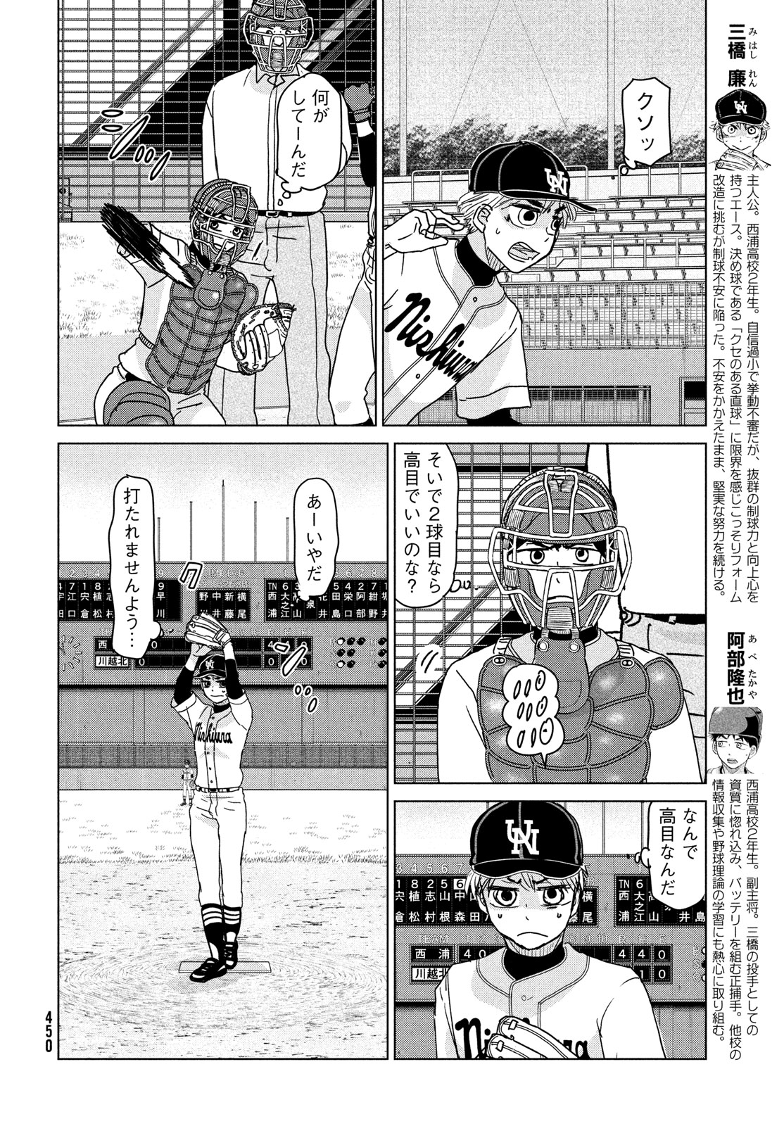 OOKIKU FURIKABUTTE - raw - Chapter 206 - https://jpdd.ccdd.to/JPDD/ookikufurikabutte/2060000/jx5h12pfcpn.jpg