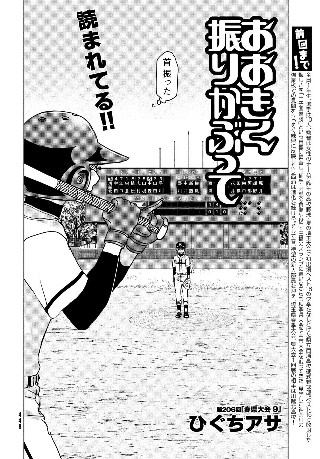 OOKIKU FURIKABUTTE - raw - Chapter 206 - https://jpdd.ccdd.to/JPDD/ookikufurikabutte/2060000/ke0d5nr2hfj.jpg