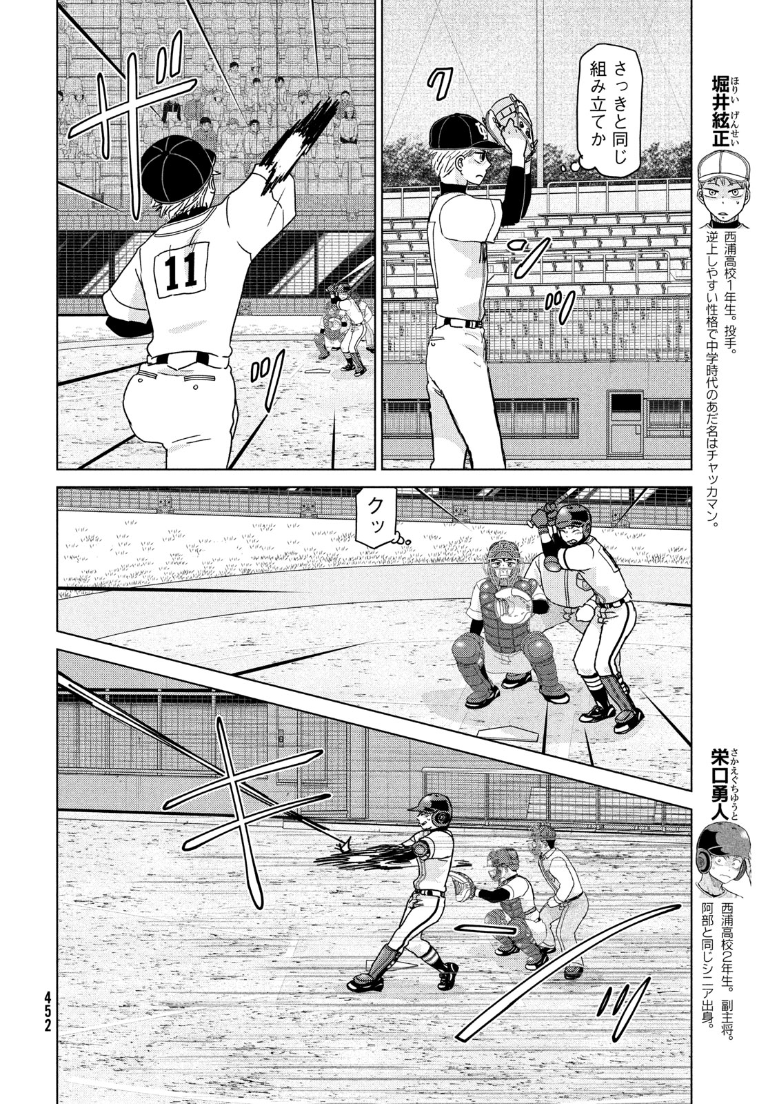 OOKIKU FURIKABUTTE - raw - Chapter 206 - https://jpdd.ccdd.to/JPDD/ookikufurikabutte/2060000/mbayz1s10jl.jpg