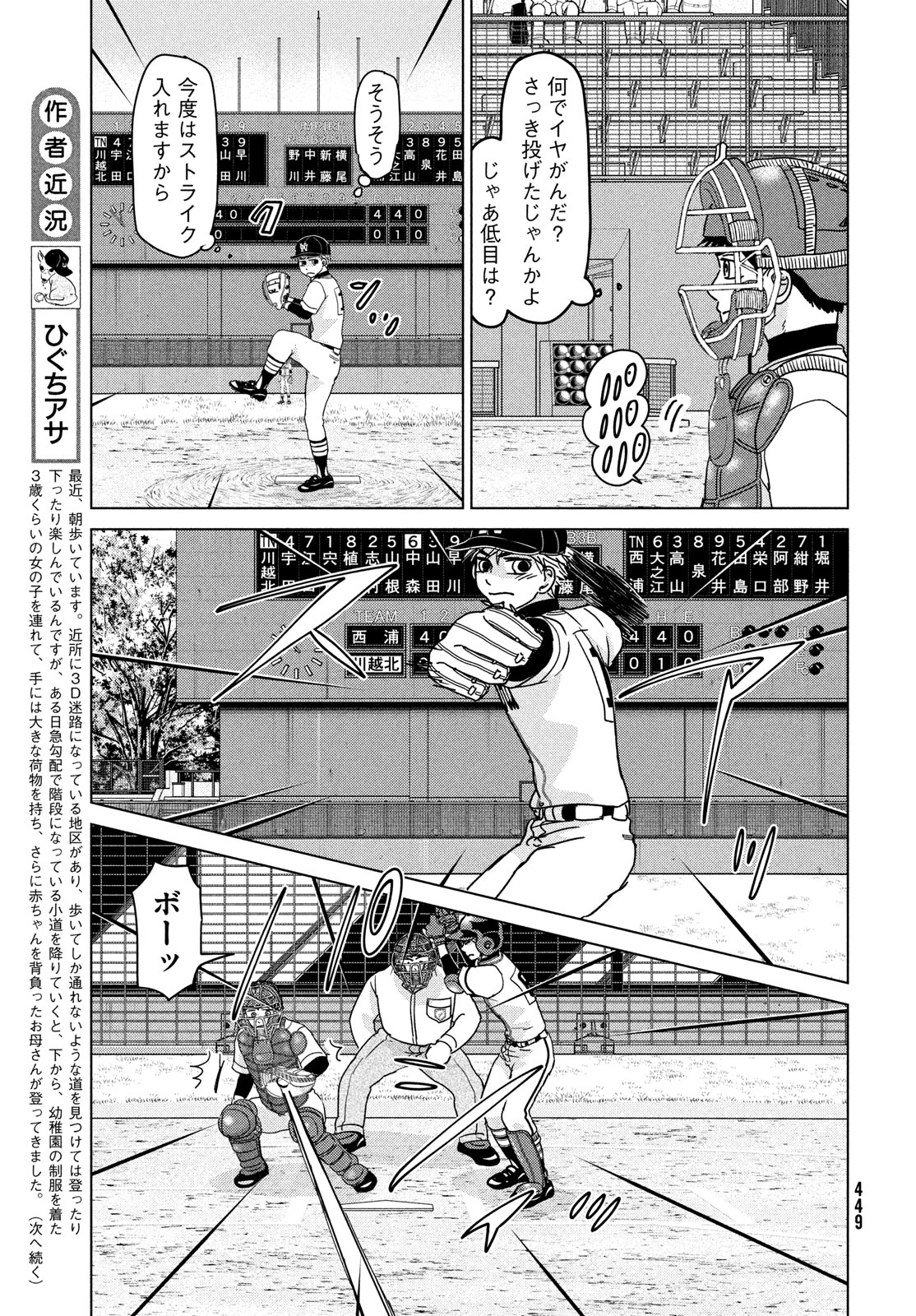 OOKIKU FURIKABUTTE - raw - Chapter 206 - https://jpdd.ccdd.to/JPDD/ookikufurikabutte/2060000/ntyzry1lxyw.jpg