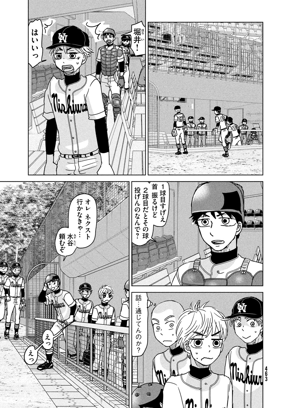 OOKIKU FURIKABUTTE - raw - Chapter 206 - https://jpdd.ccdd.to/JPDD/ookikufurikabutte/2060000/oo2spti1i1u.jpg