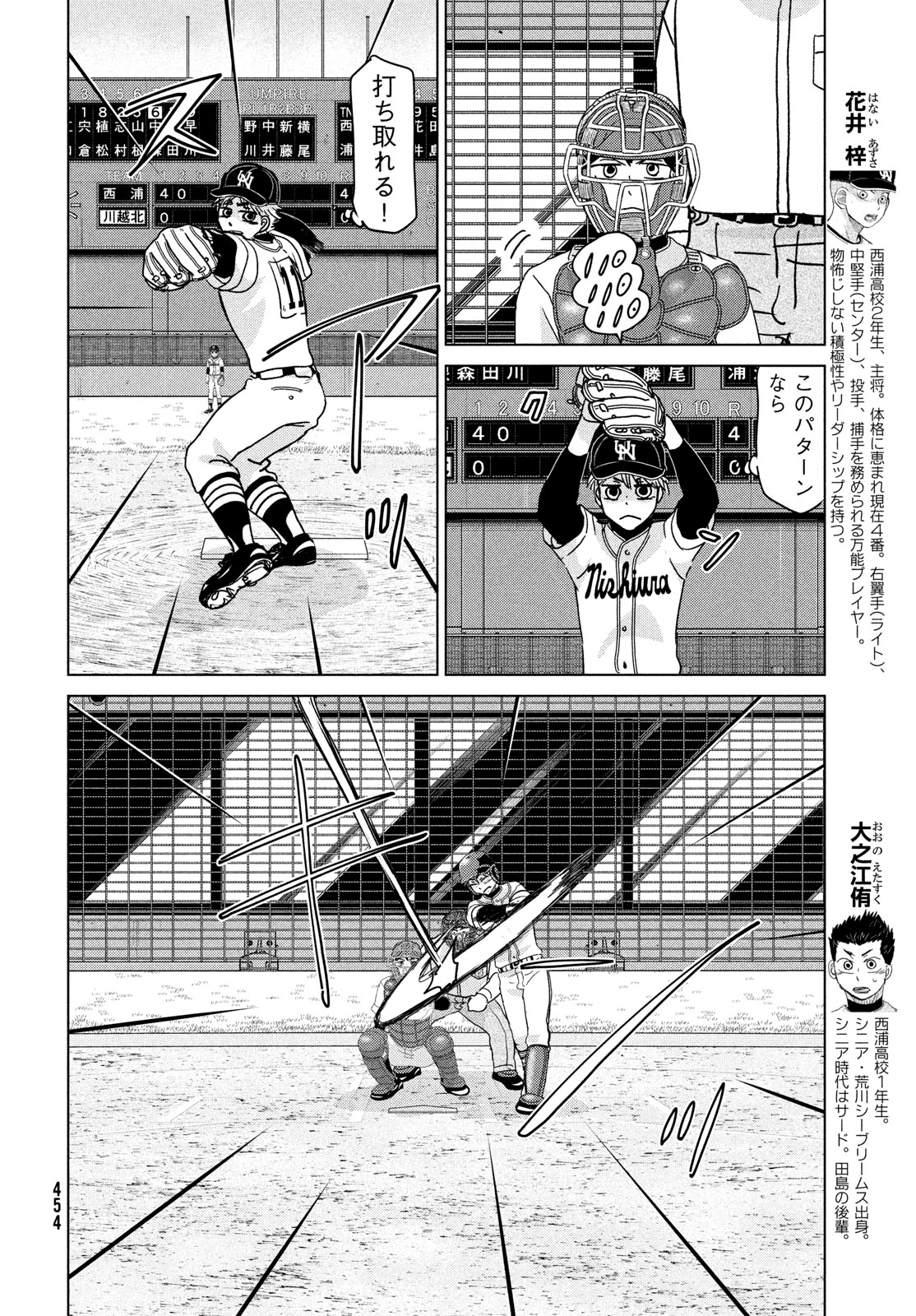 OOKIKU FURIKABUTTE - raw - Chapter 206 - https://jpdd.ccdd.to/JPDD/ookikufurikabutte/2060000/p1dtk152aej.jpg