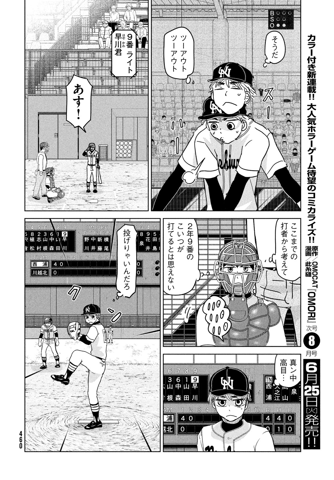 OOKIKU FURIKABUTTE - raw - Chapter 206 - https://jpdd.ccdd.to/JPDD/ookikufurikabutte/2060000/qhhsxieipzo.jpg