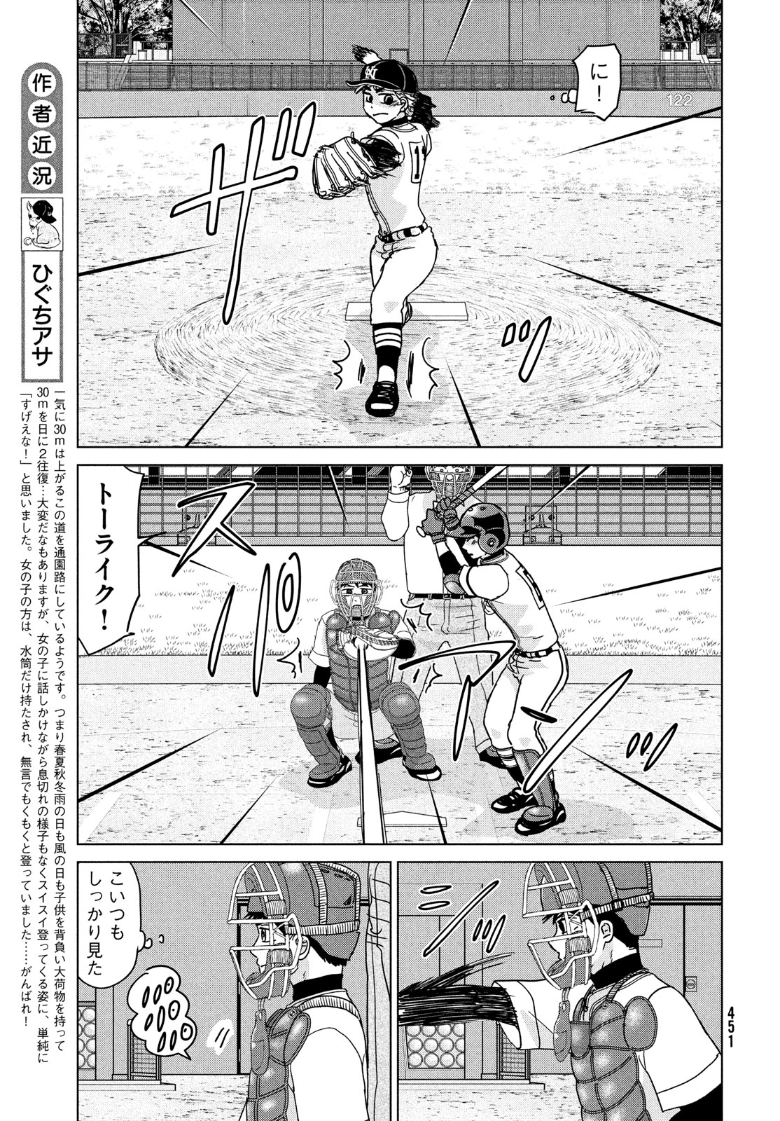 OOKIKU FURIKABUTTE - raw - Chapter 206 - https://jpdd.ccdd.to/JPDD/ookikufurikabutte/2060000/u1zmwxul3ui.jpg