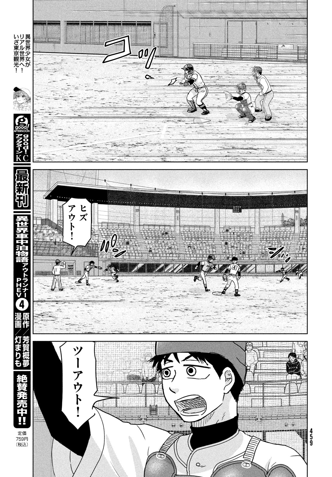OOKIKU FURIKABUTTE - raw - Chapter 206 - https://jpdd.ccdd.to/JPDD/ookikufurikabutte/2060000/yddslu0no2m.jpg