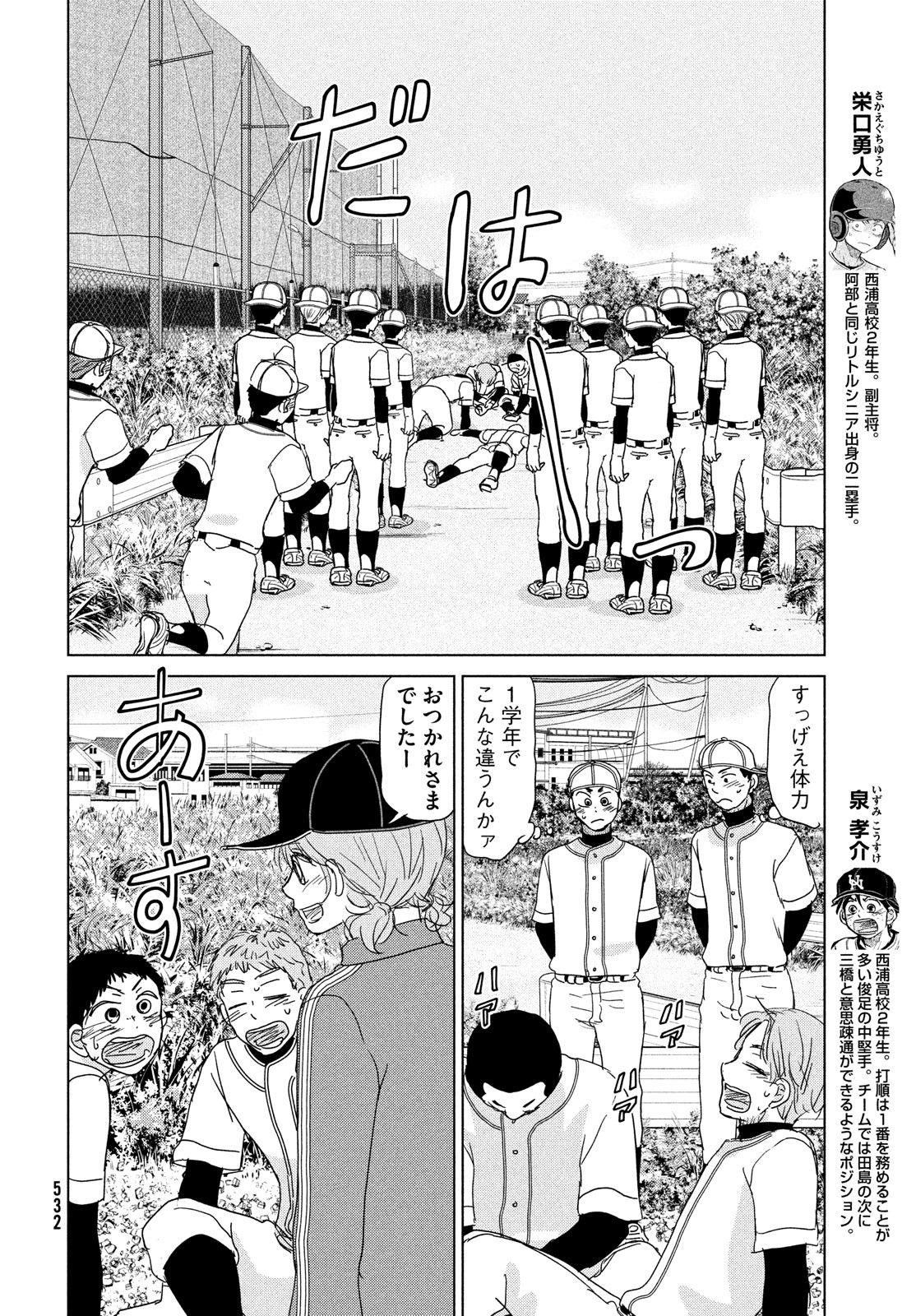 OOKIKU FURIKABUTTE - raw - Chapter 188 - https://jpdd.ccdd.to/JPDD/ookikufurikabutte/208941/2iqv5wwxnc5.jpg