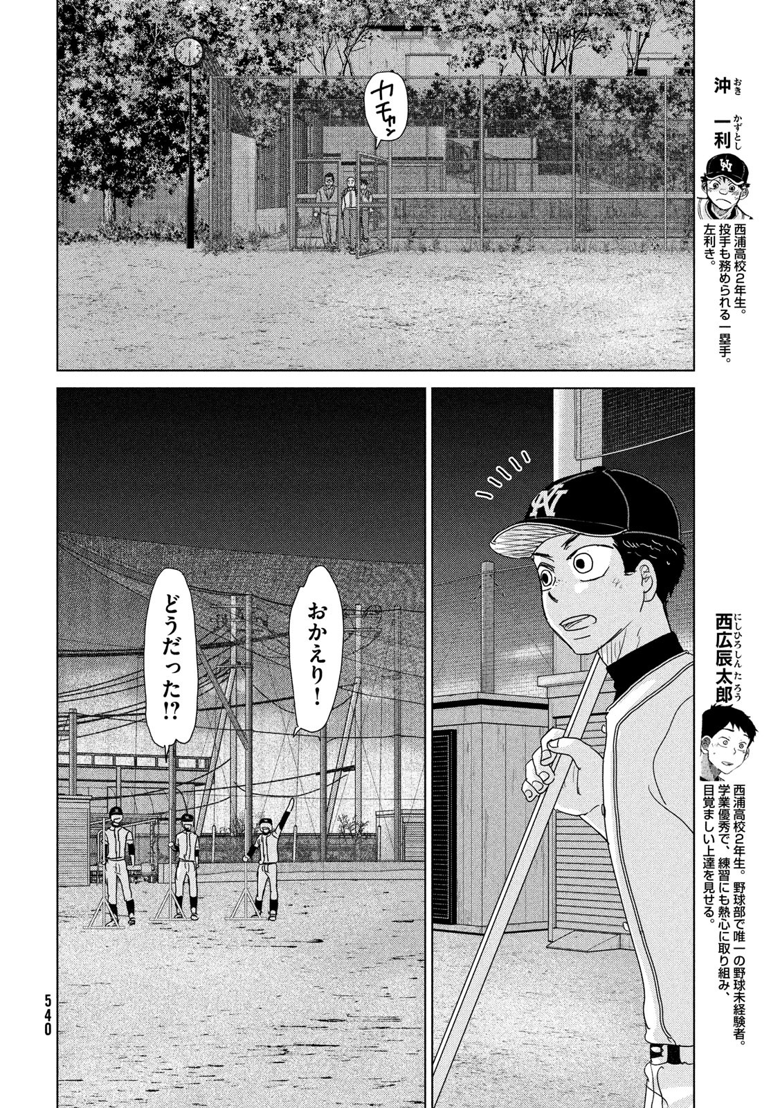 OOKIKU FURIKABUTTE - raw - Chapter 188 - https://jpdd.ccdd.to/JPDD/ookikufurikabutte/208941/5ruzf320pen.jpg