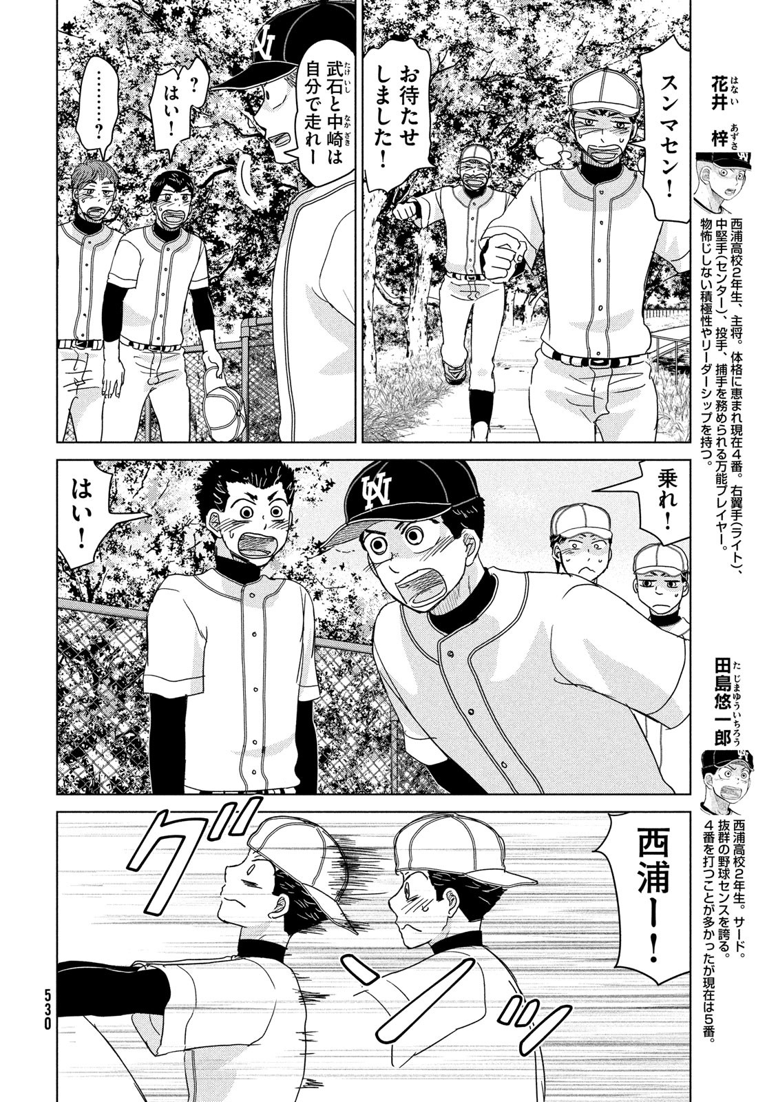 OOKIKU FURIKABUTTE - raw - Chapter 188 - https://jpdd.ccdd.to/JPDD/ookikufurikabutte/208941/fg4s1imv5l3.jpg