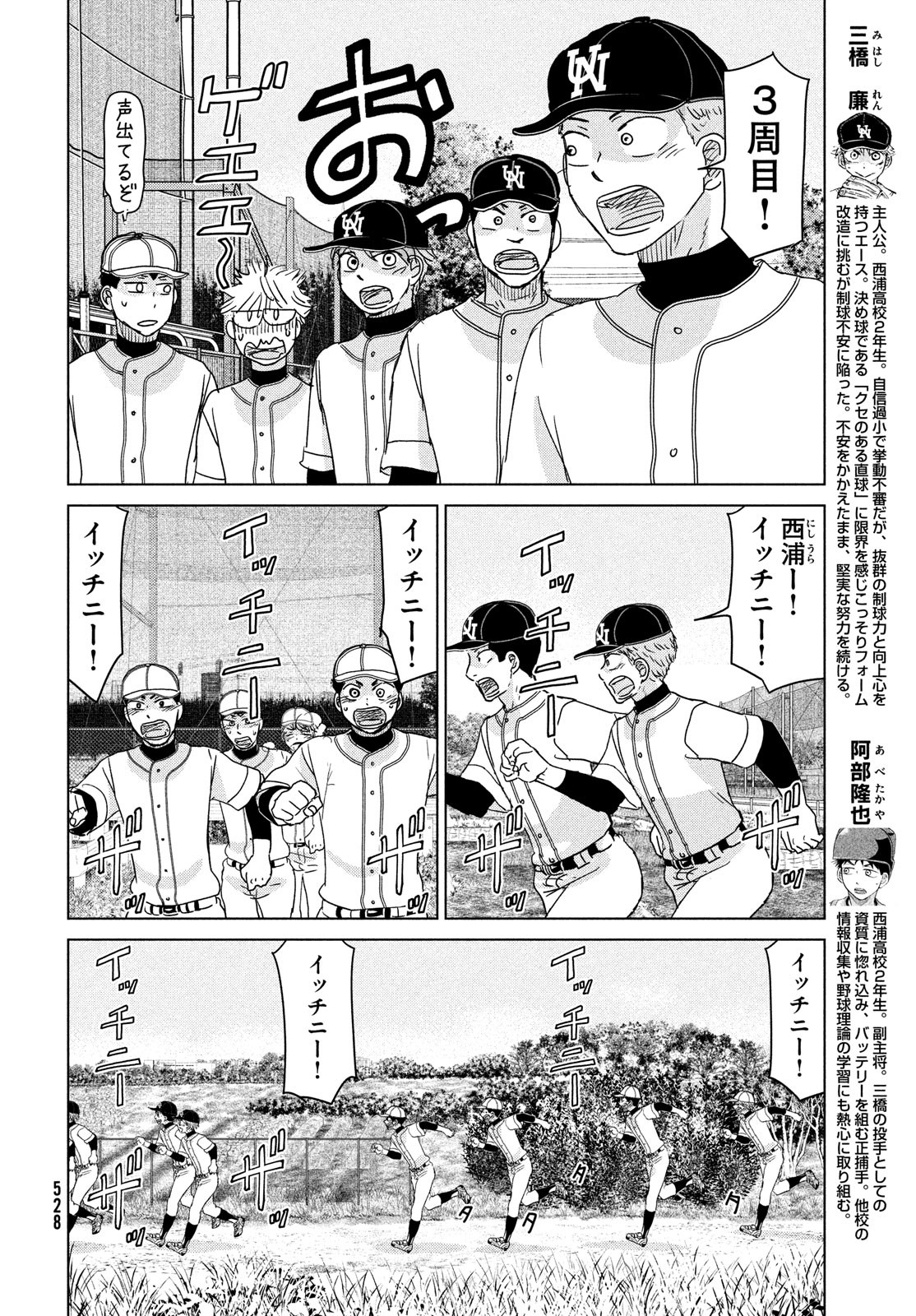 OOKIKU FURIKABUTTE - raw - Chapter 188 - https://jpdd.ccdd.to/JPDD/ookikufurikabutte/208941/k45jbtoz3ze.jpg