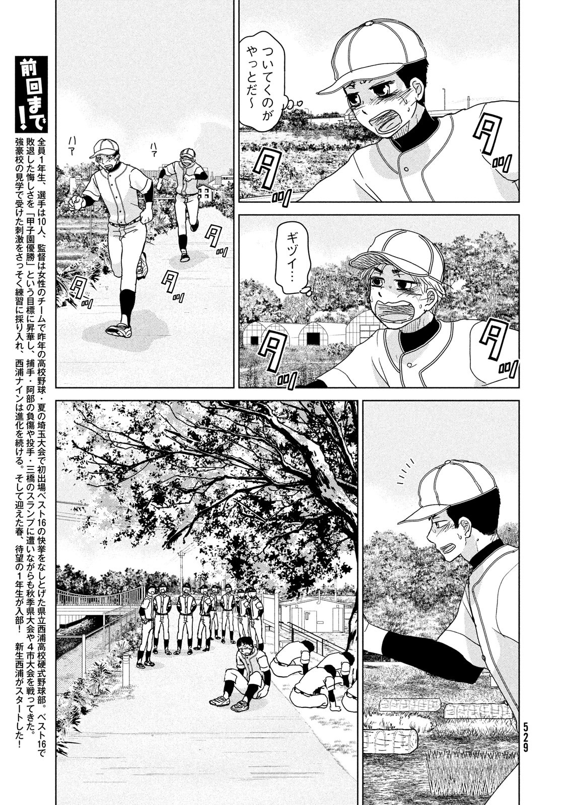 OOKIKU FURIKABUTTE - raw - Chapter 188 - https://jpdd.ccdd.to/JPDD/ookikufurikabutte/208941/tvabfd4xkun.jpg