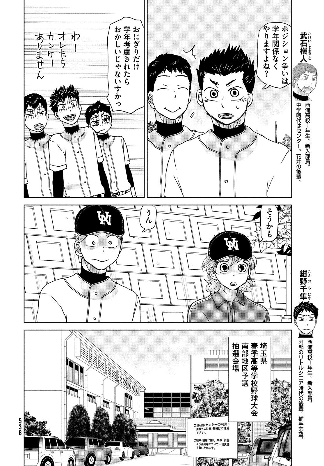 OOKIKU FURIKABUTTE - raw - Chapter 188 - https://jpdd.ccdd.to/JPDD/ookikufurikabutte/208941/yq2jfx5x543.jpg