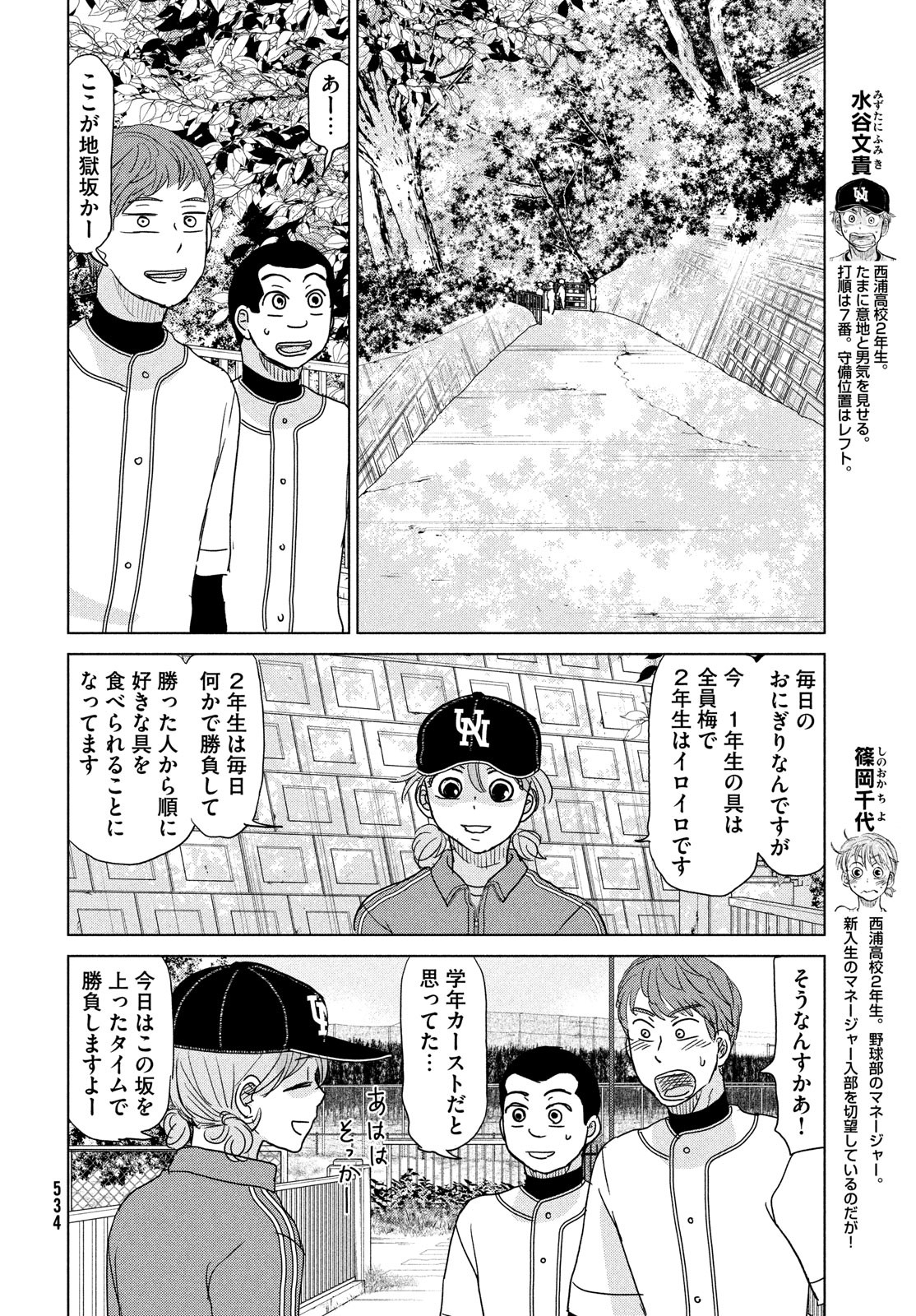 OOKIKU FURIKABUTTE - raw - Chapter 188 - https://jpdd.ccdd.to/JPDD/ookikufurikabutte/208941/zui1ab3o4b2.jpg