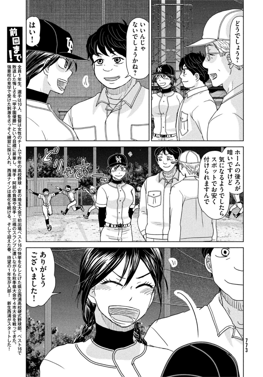 OOKIKU FURIKABUTTE - raw - Chapter 189 - https://jpdd.ccdd.to/JPDD/ookikufurikabutte/211855/0s54ouccc3k.jpg