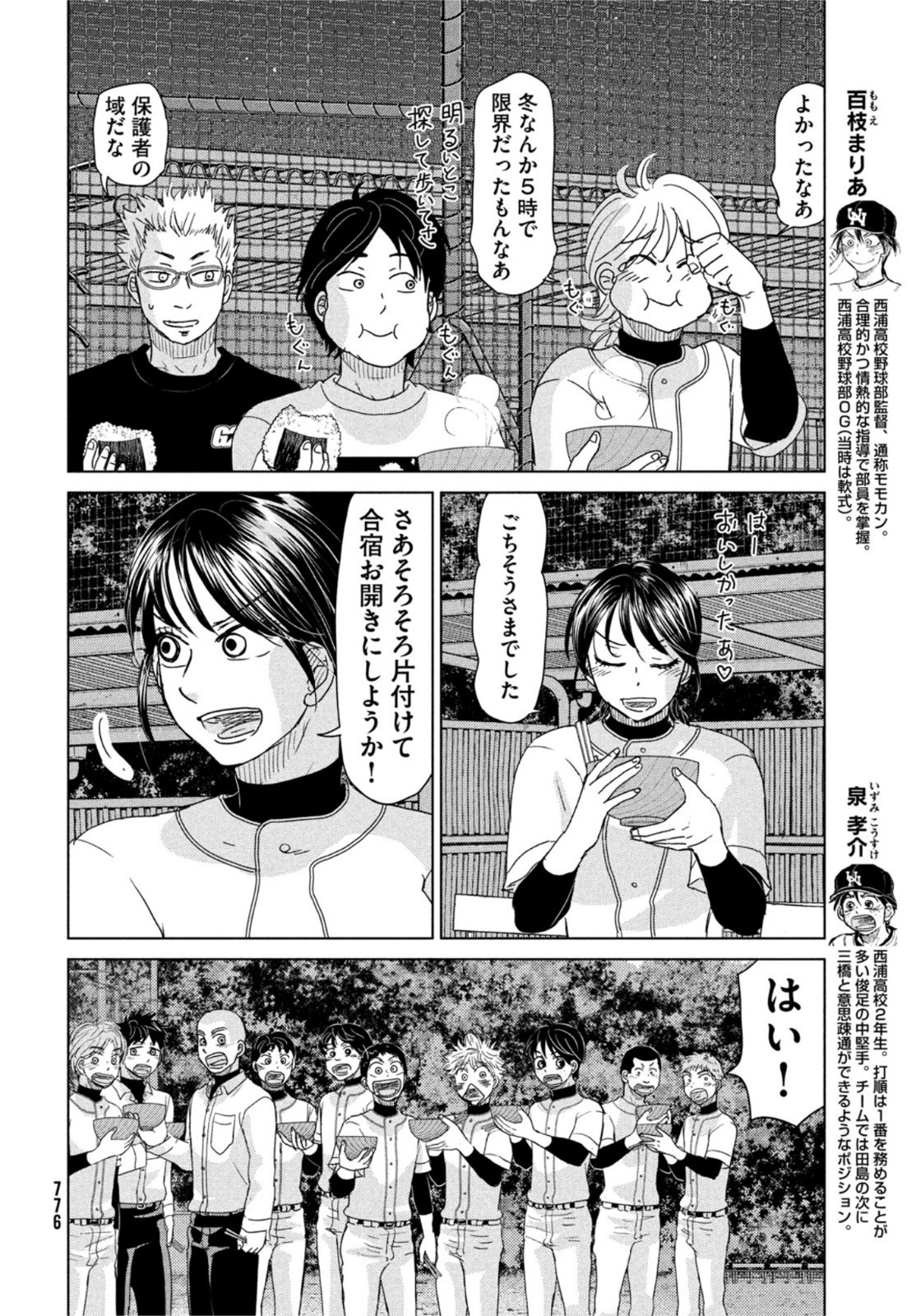 OOKIKU FURIKABUTTE - raw - Chapter 189 - https://jpdd.ccdd.to/JPDD/ookikufurikabutte/211855/3rzszbghflm.jpg