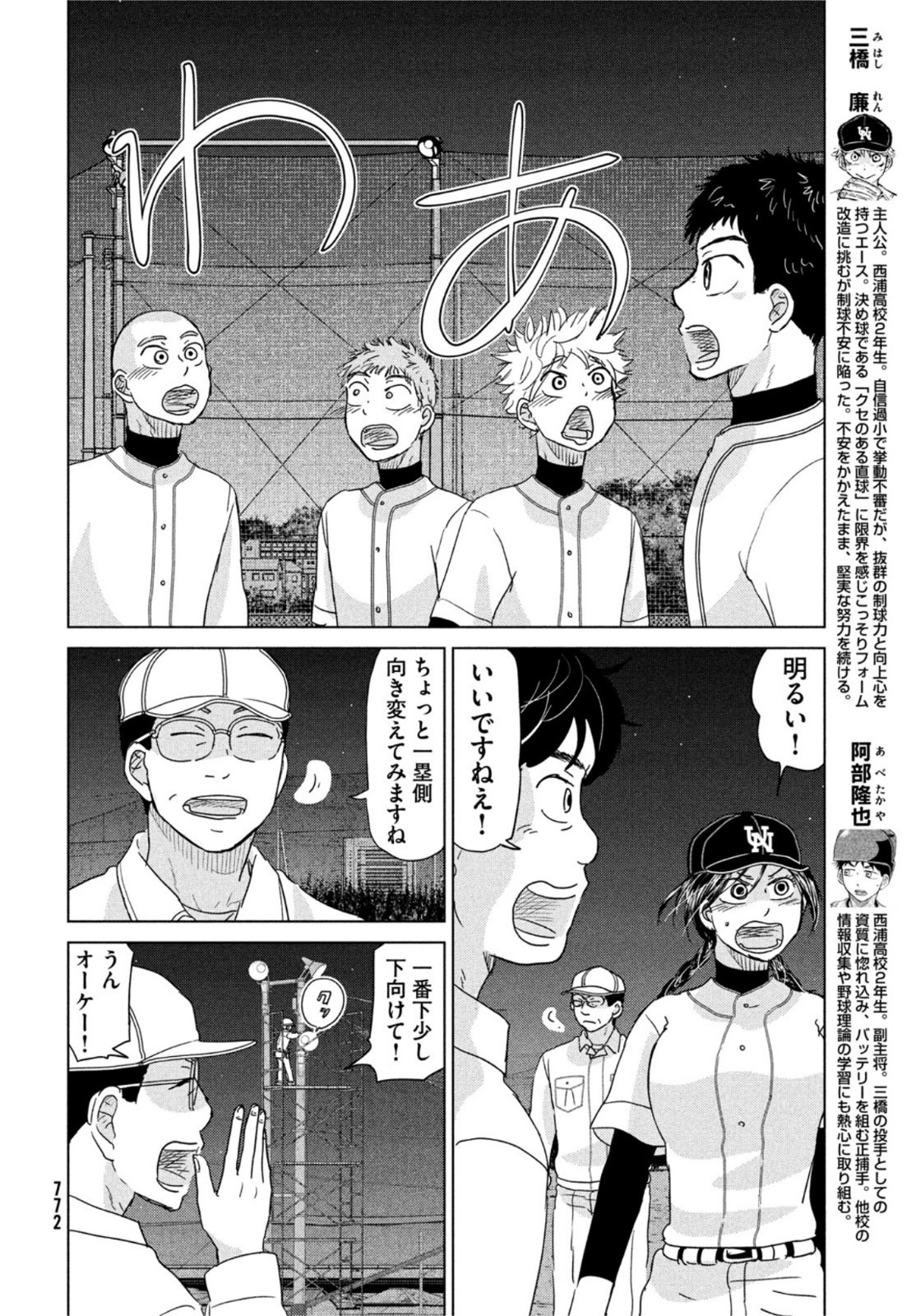 OOKIKU FURIKABUTTE - raw - Chapter 189 - https://jpdd.ccdd.to/JPDD/ookikufurikabutte/211855/cvzgtzkomzs.jpg